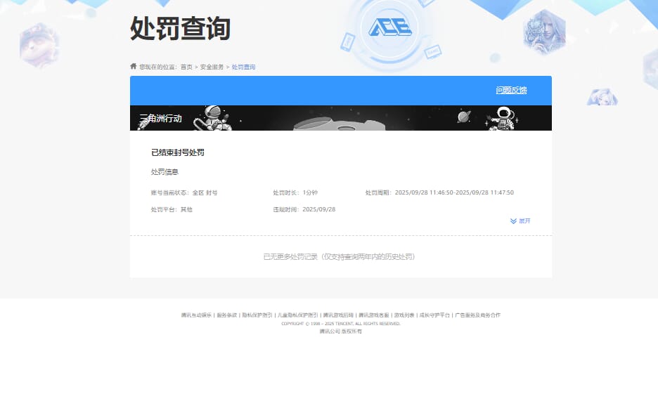 SJZQM395394三角洲行动账号详情图44