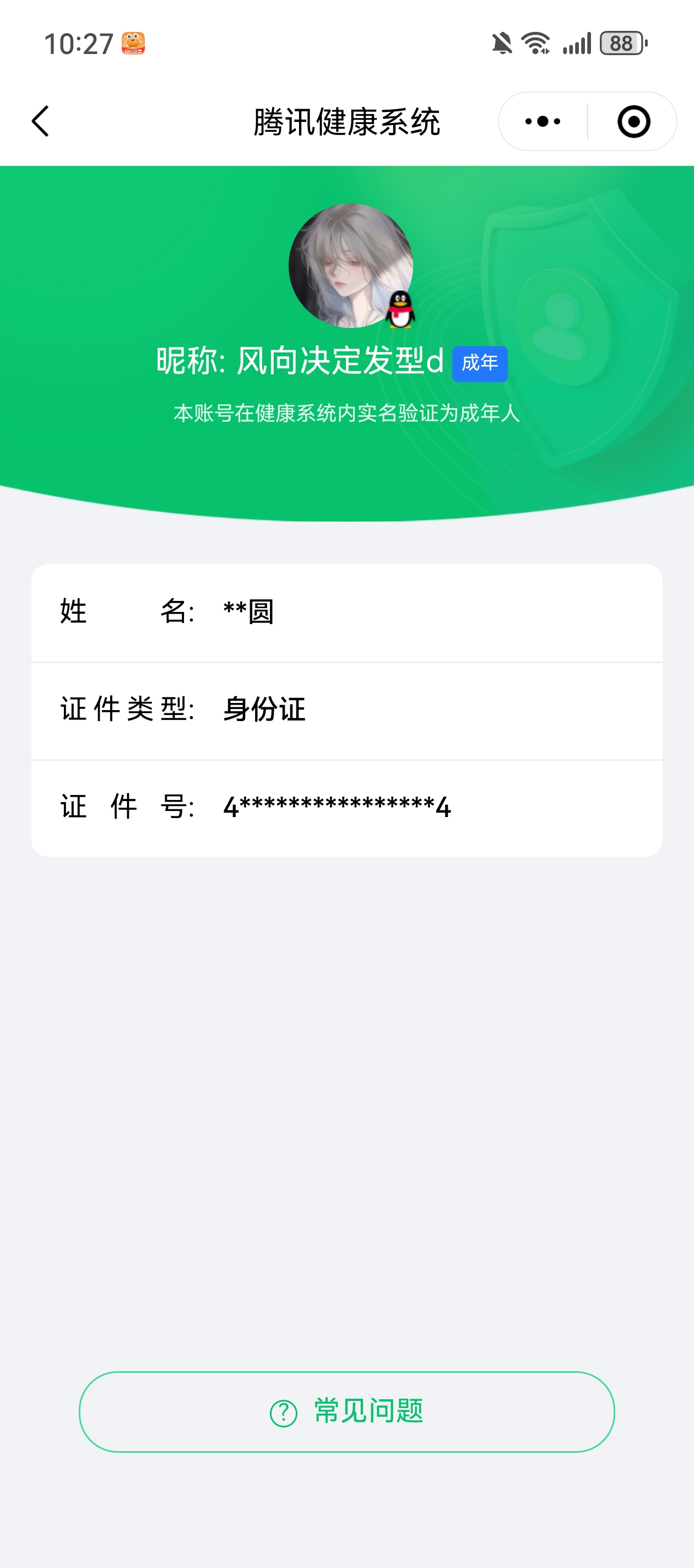 SJZQM395394三角洲行动账号详情图45