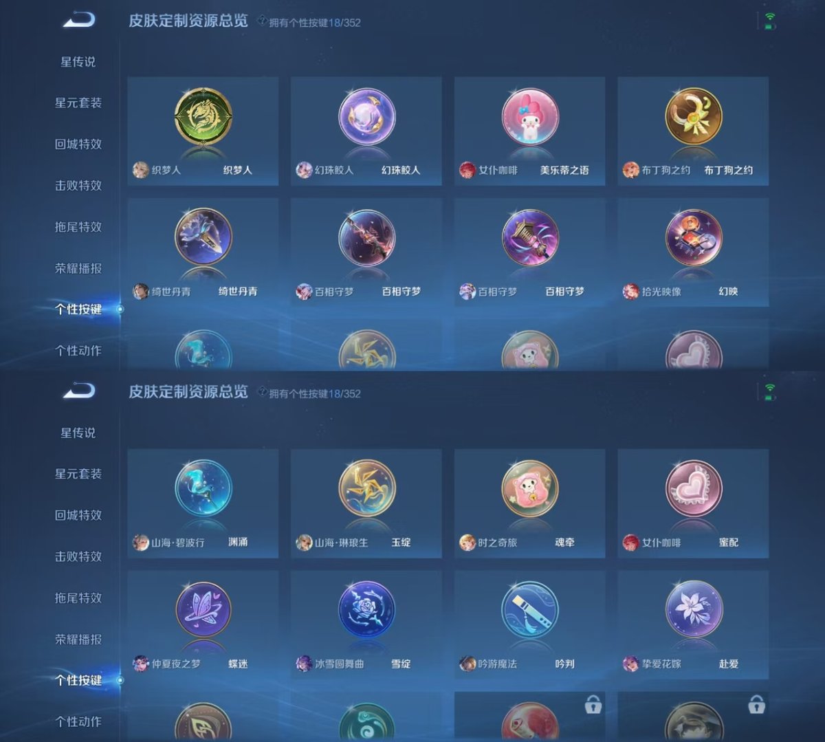 王者荣耀账号安卓QQ实名: 可修改 贵族等级: V8 英雄数: 125 皮肤数: 231 荣耀水晶: 拾光映像 传说皮: