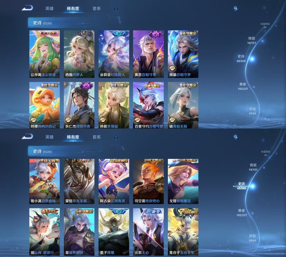 WZQM3462034王者荣耀账号详情图4