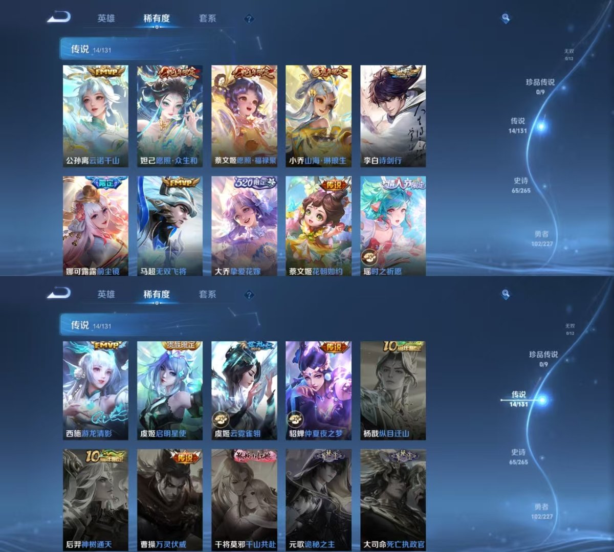 WZQM3462034王者荣耀账号详情图6