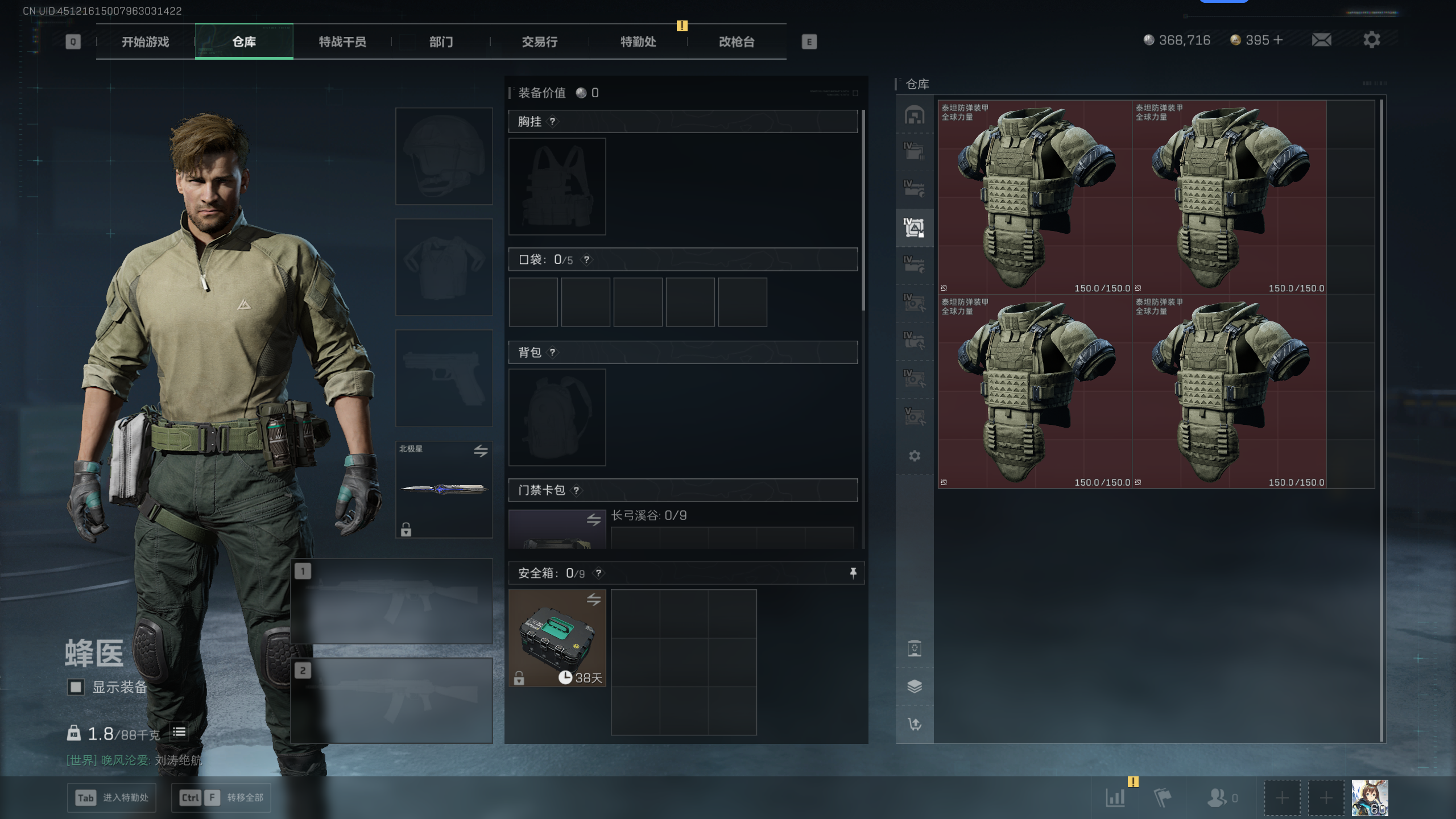 SJZTXWY395376三角洲行动账号详情图15