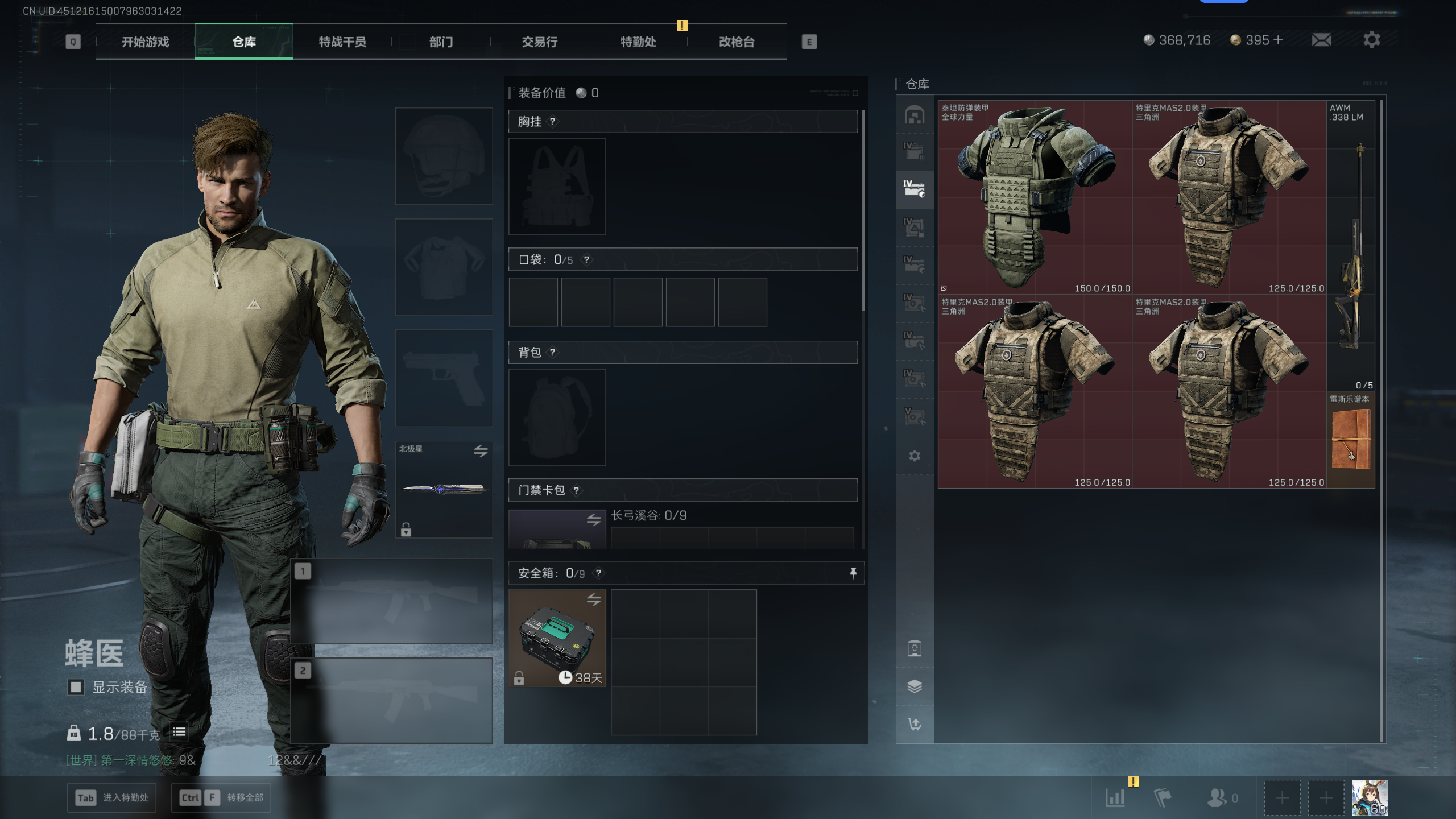 SJZTXWY395376三角洲行动账号详情图17