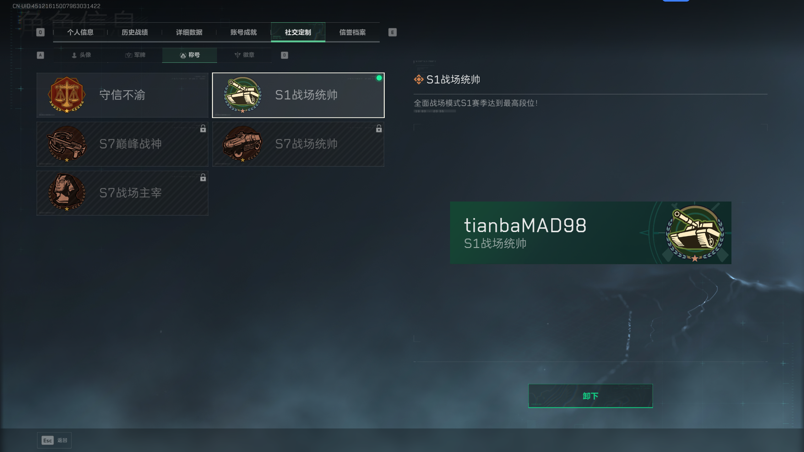 SJZTXWY395376三角洲行动账号详情图11