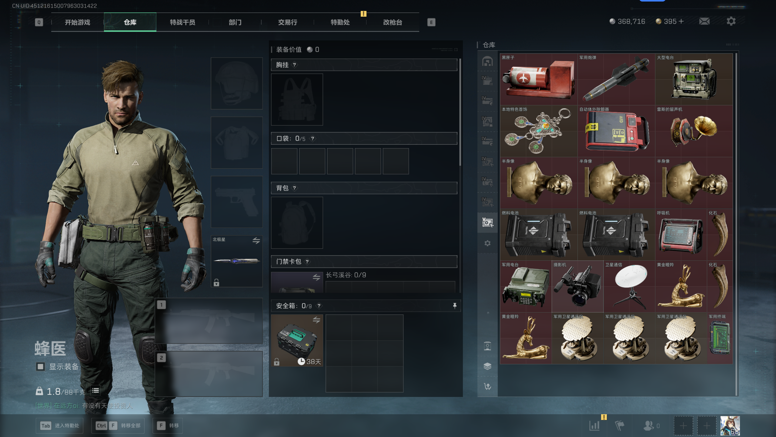 SJZTXWY395376三角洲行动账号详情图21