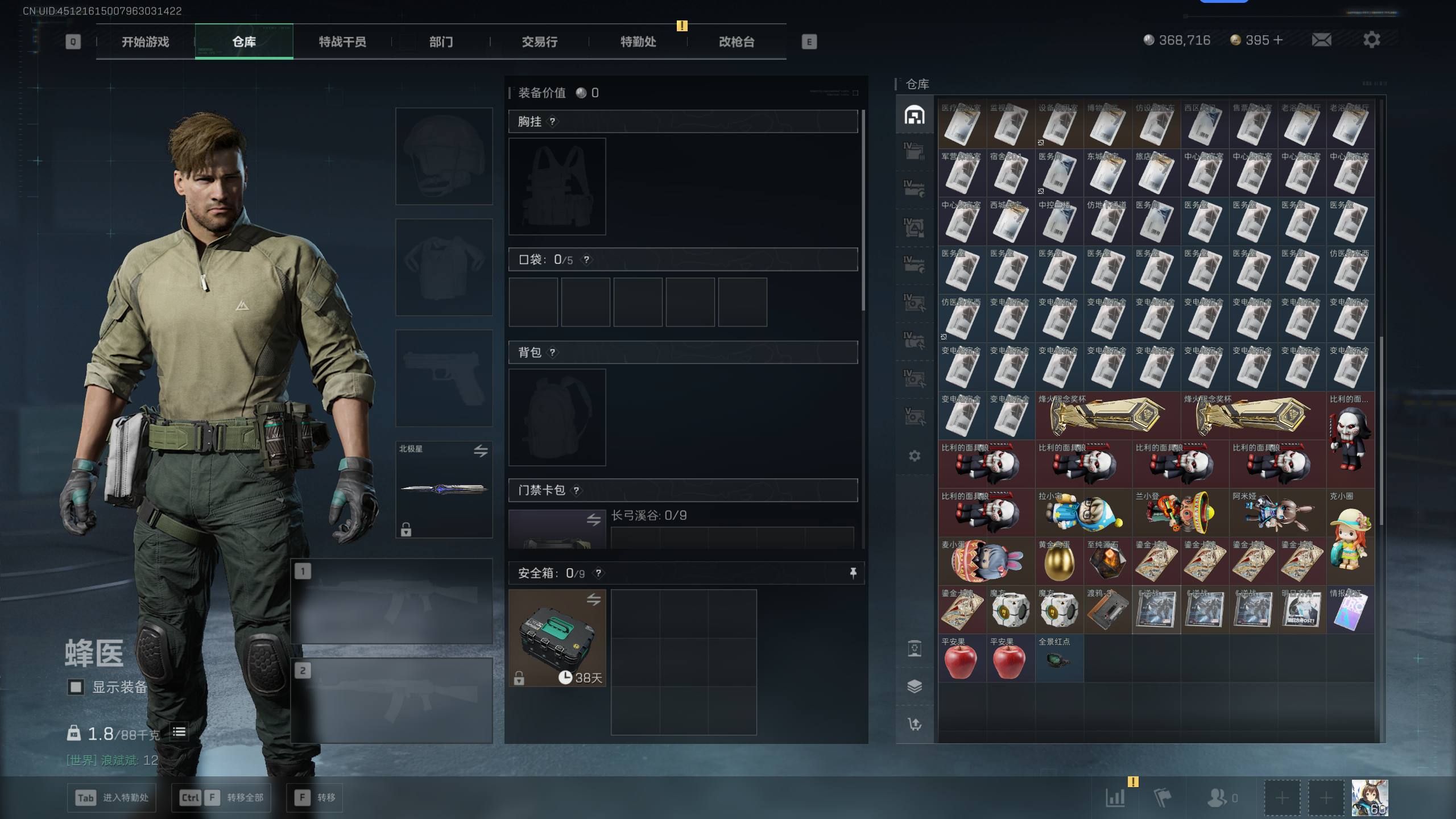 SJZTXWY395376三角洲行动账号详情图19