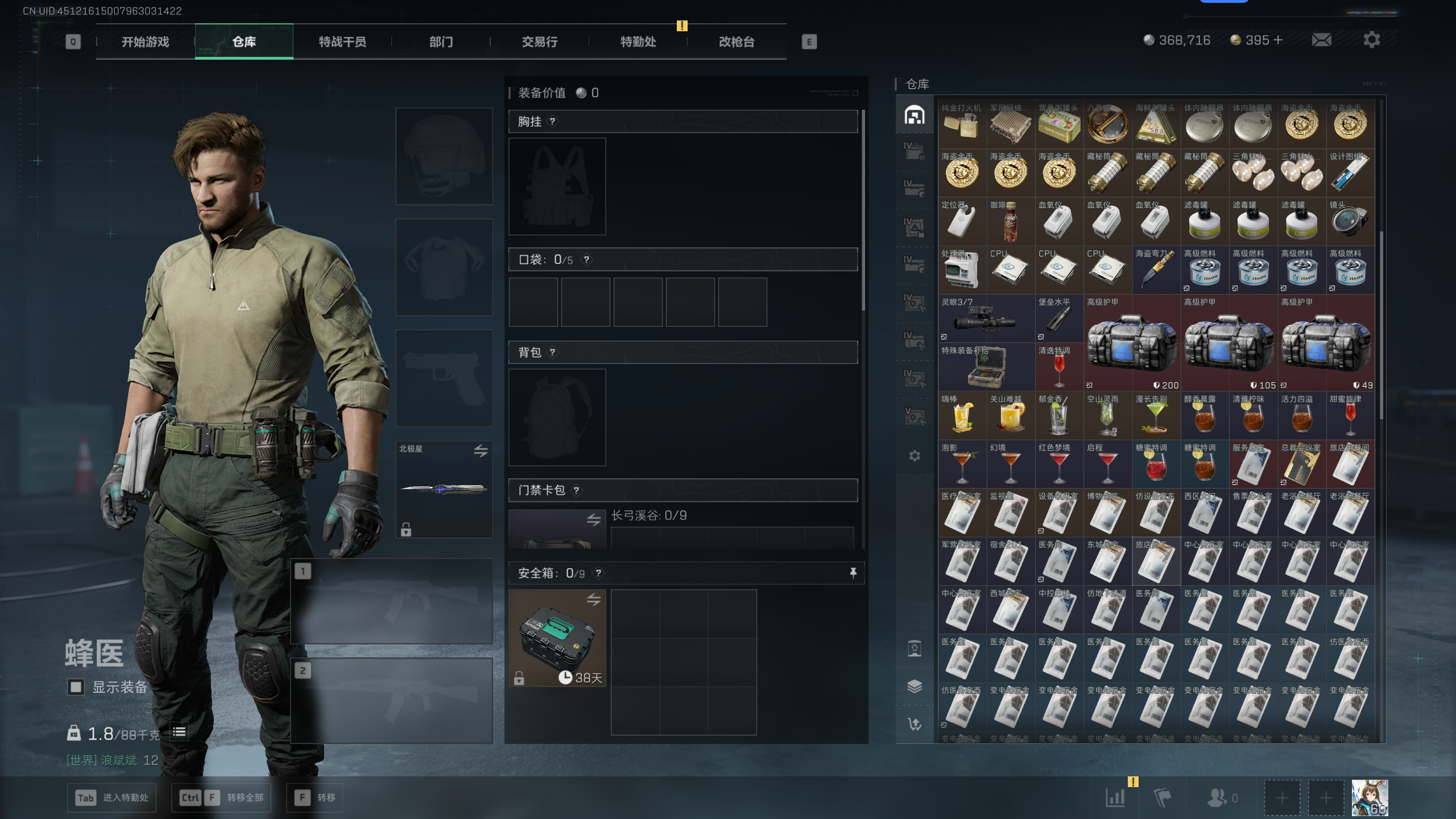 SJZTXWY395376三角洲行动账号详情图22