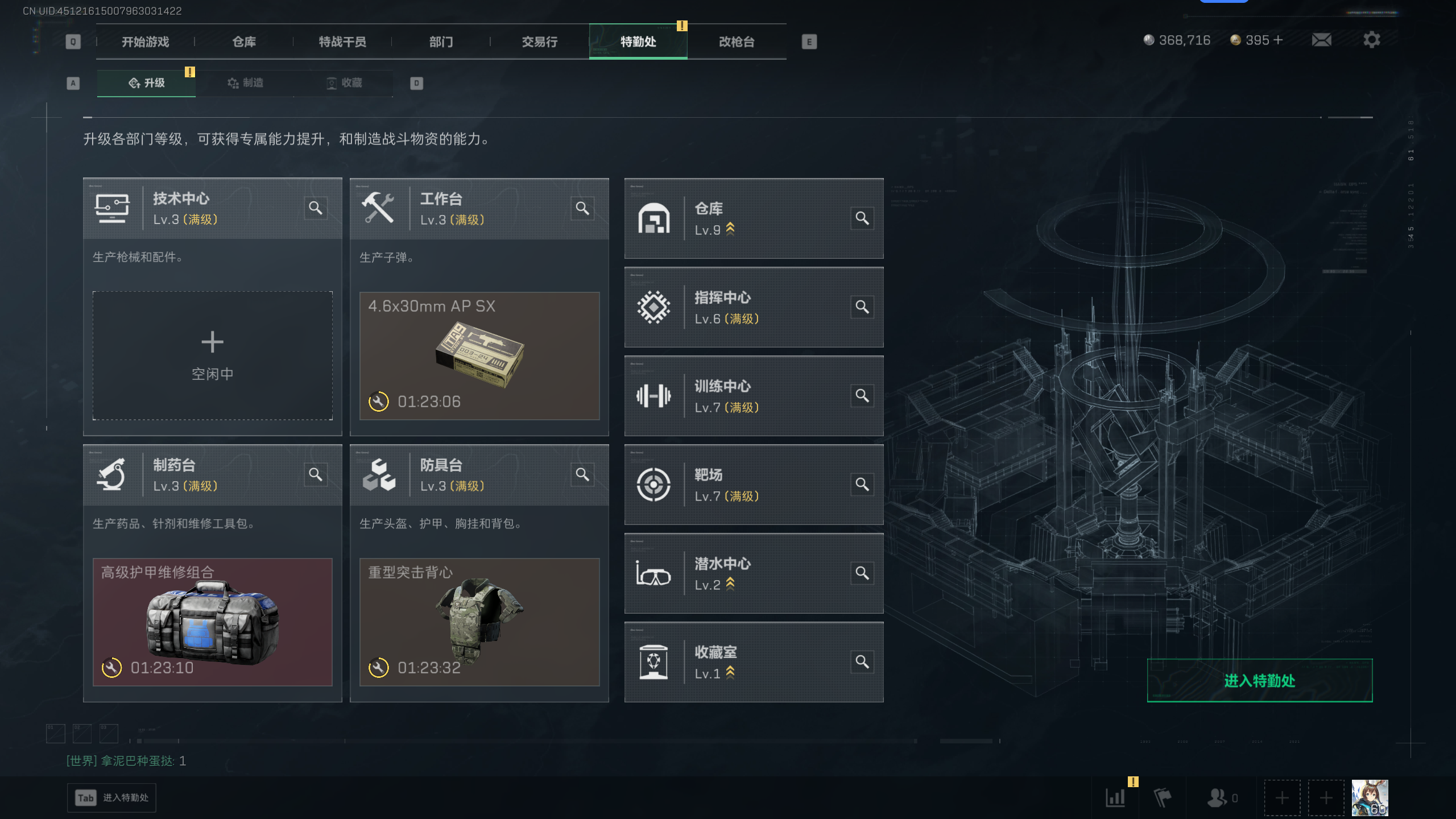 SJZTXWY395376三角洲行动账号详情图25