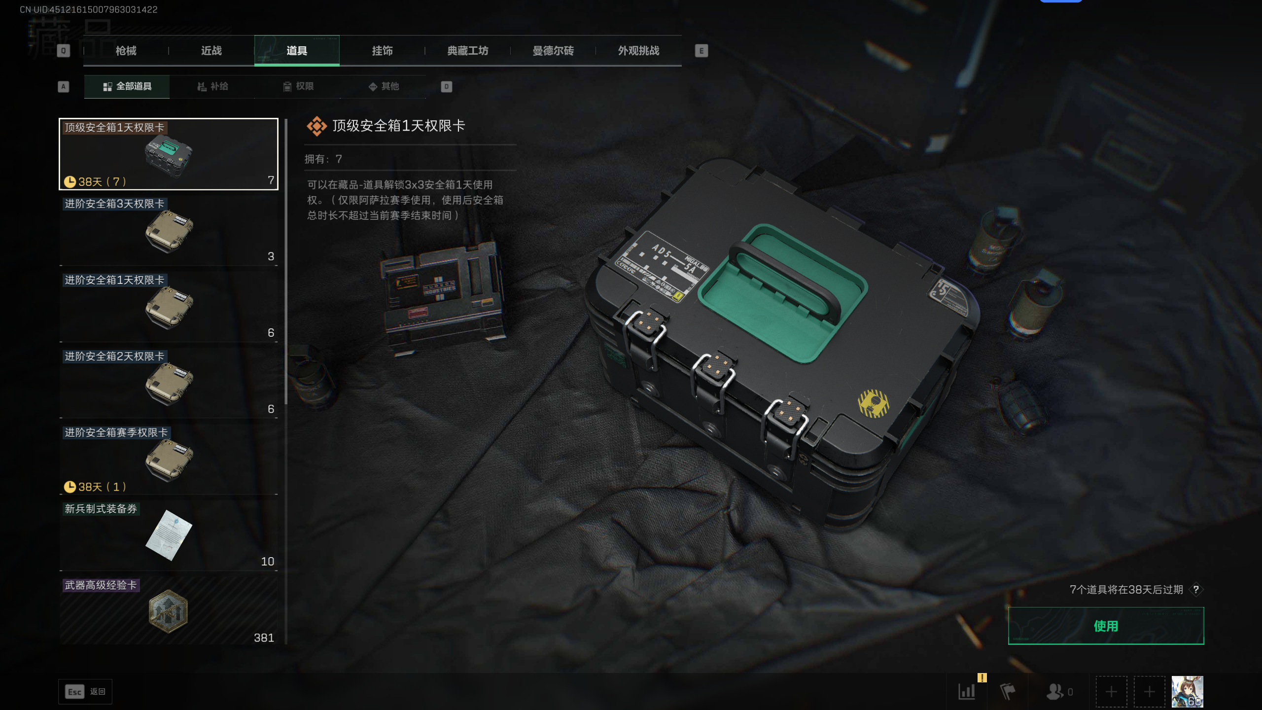 SJZTXWY395376三角洲行动账号详情图27