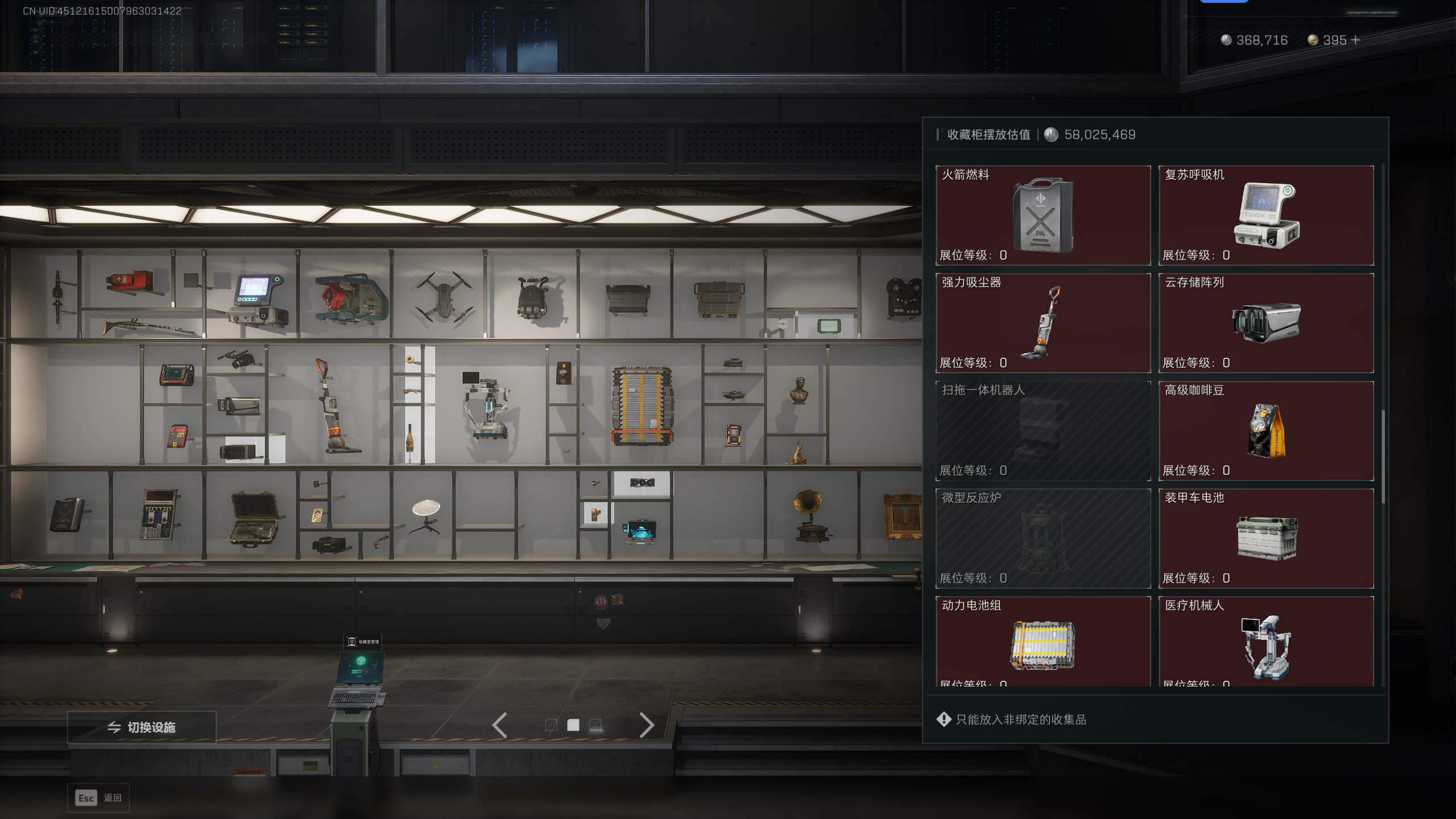 SJZTXWY395376三角洲行动账号详情图28