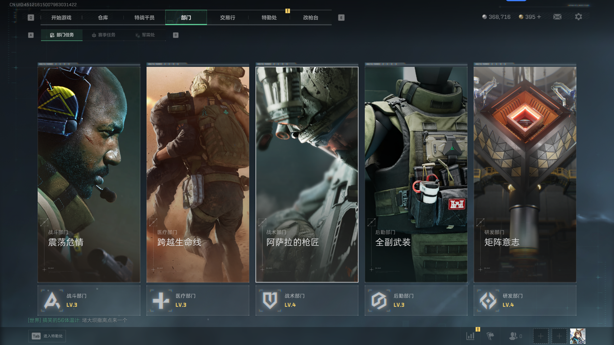 SJZTXWY395376三角洲行动账号详情图29