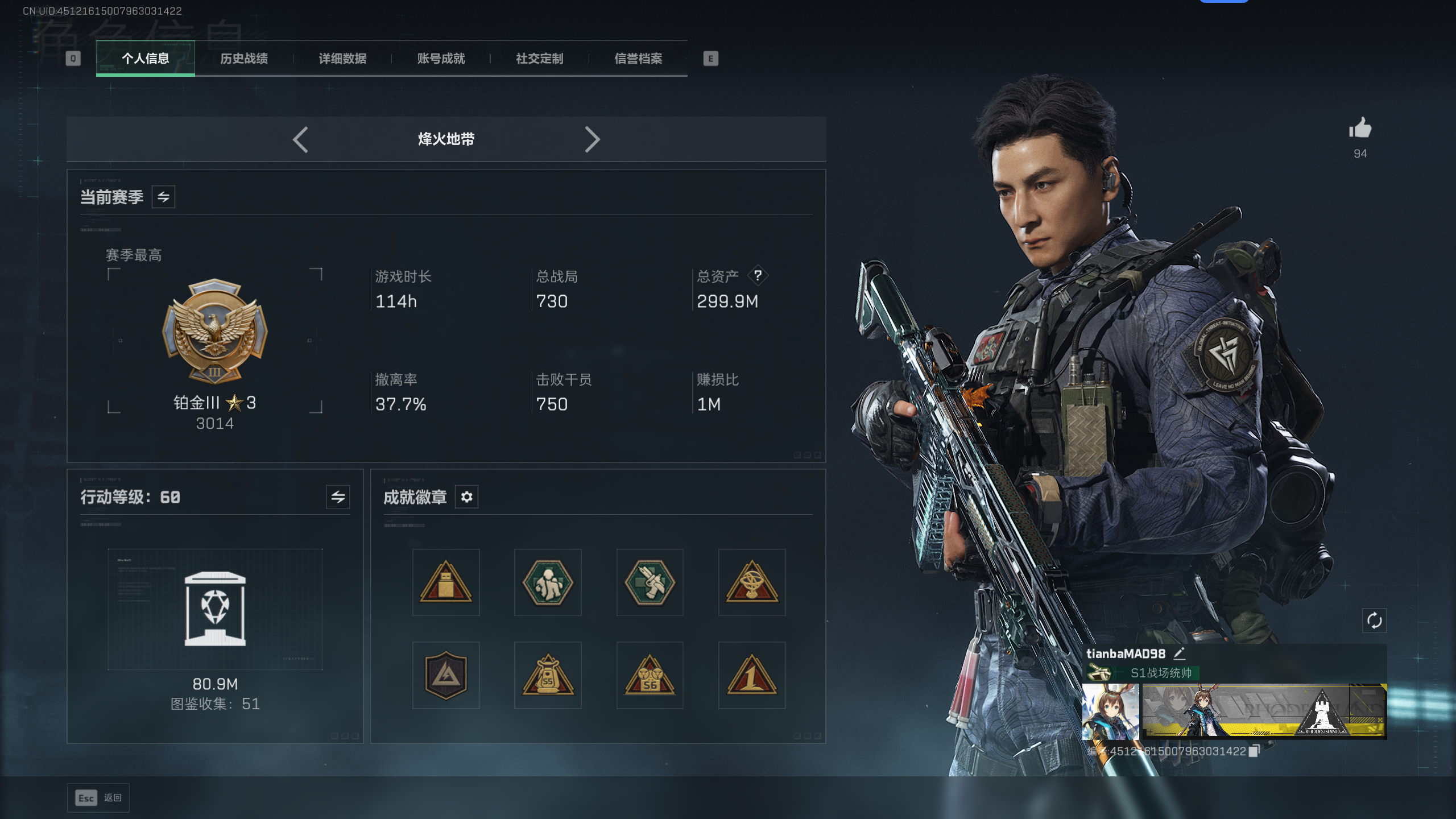 SJZTXWY395376三角洲行动账号详情图31