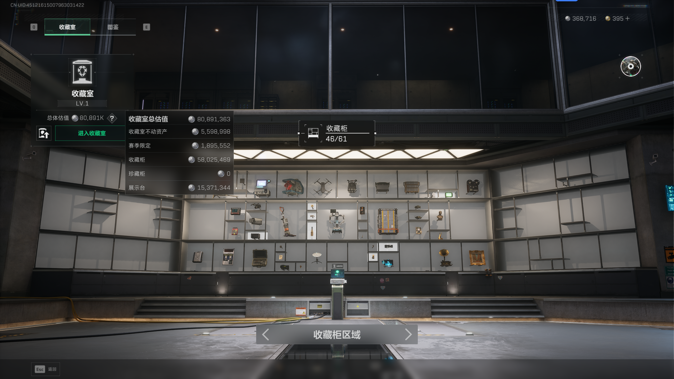 SJZTXWY395376三角洲行动账号详情图30