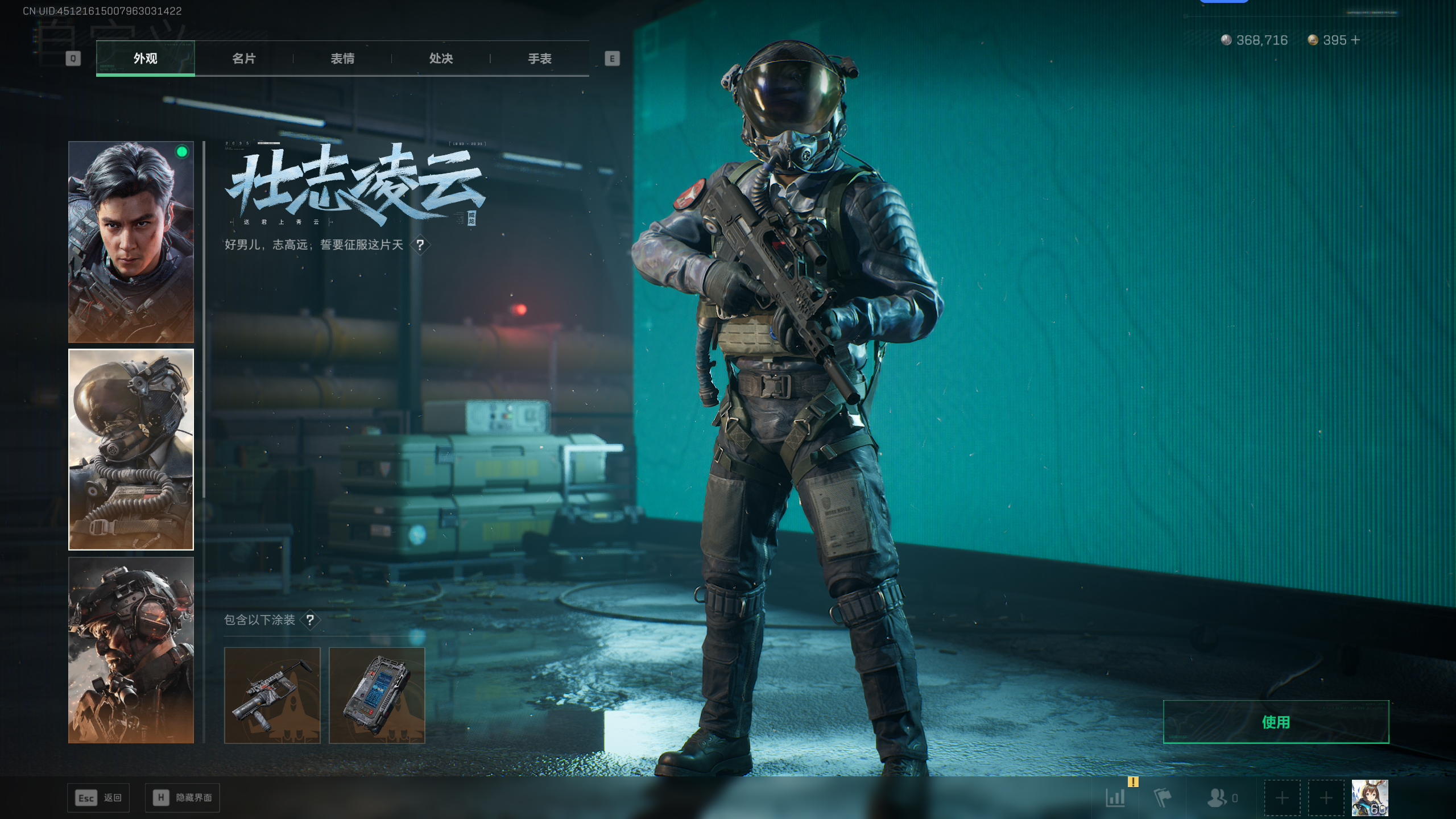 SJZTXWY395376三角洲行动账号详情图38