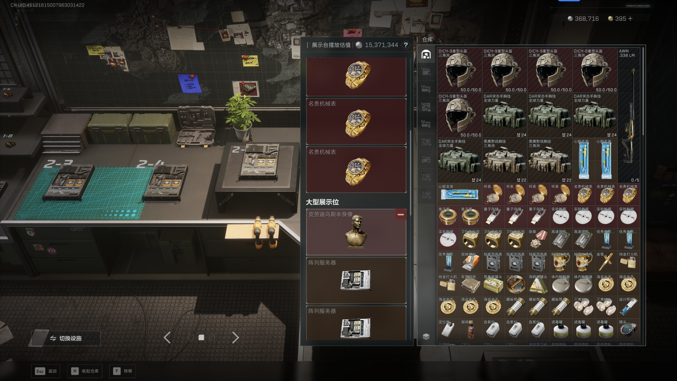 SJZTXWY395376三角洲行动账号详情图42