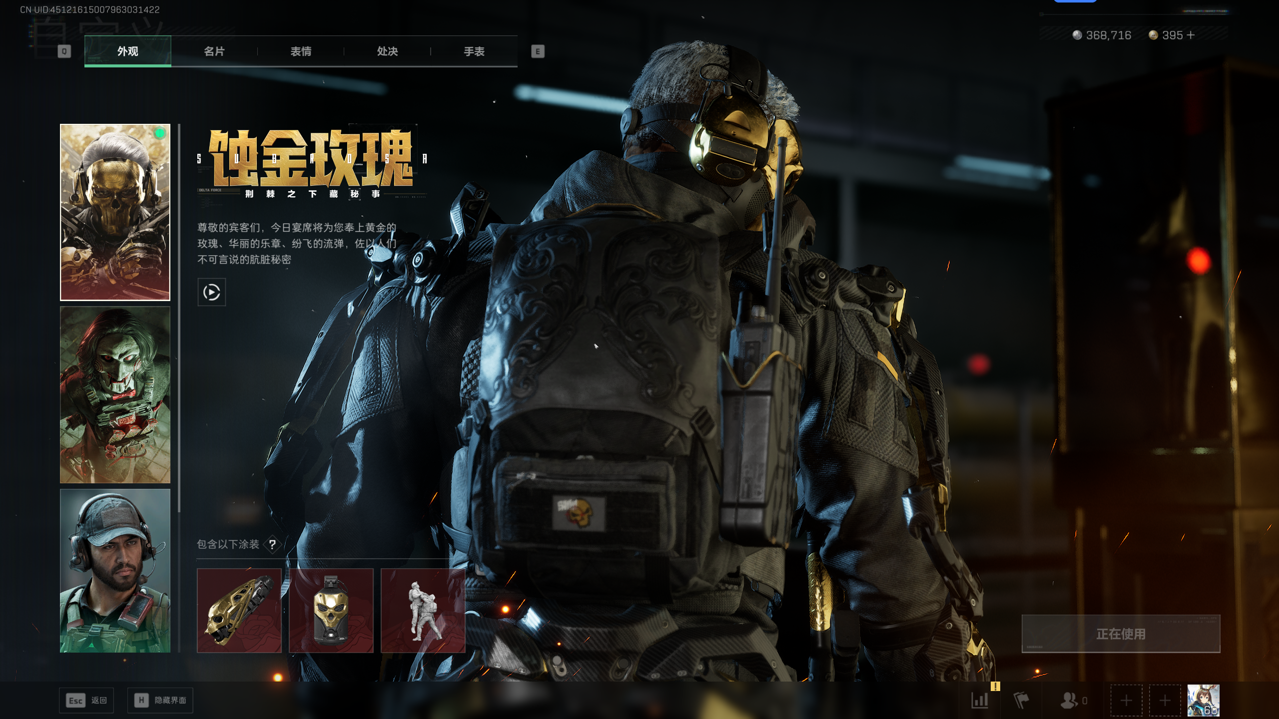 SJZTXWY395376三角洲行动账号详情图43