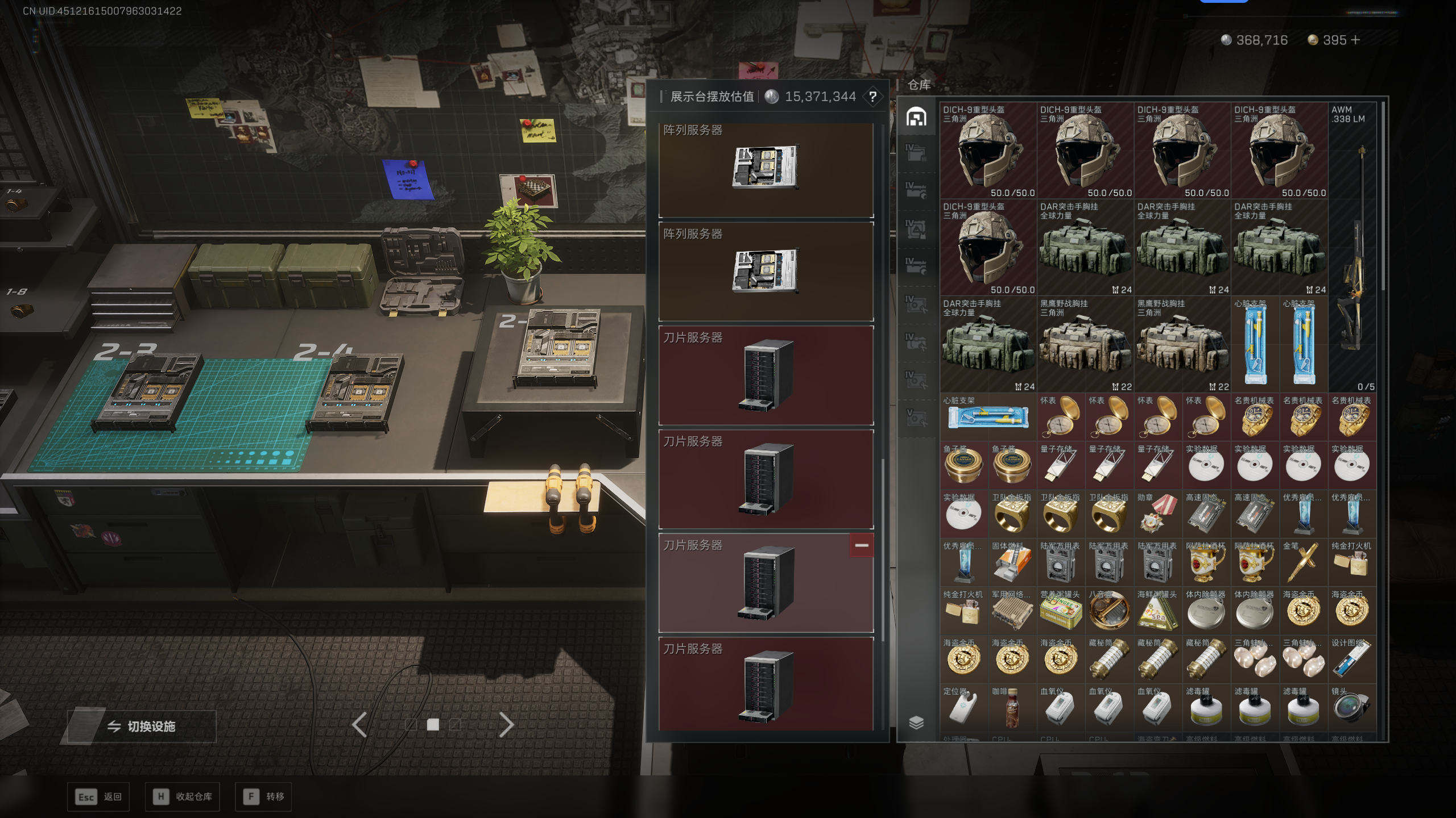 SJZTXWY395376三角洲行动账号详情图40