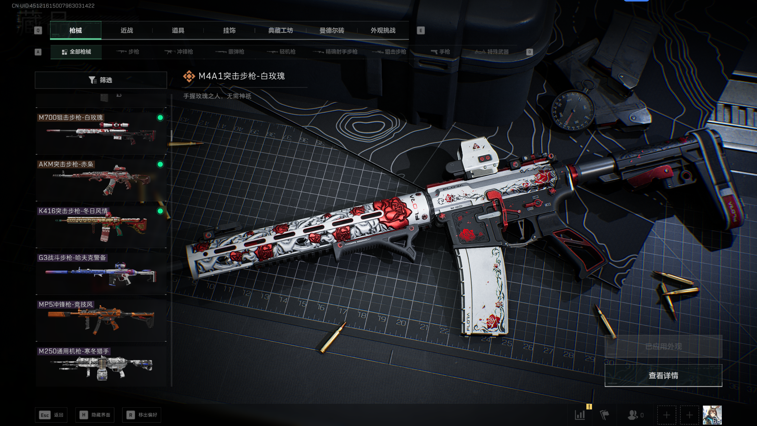 SJZTXWY395376三角洲行动账号详情图45