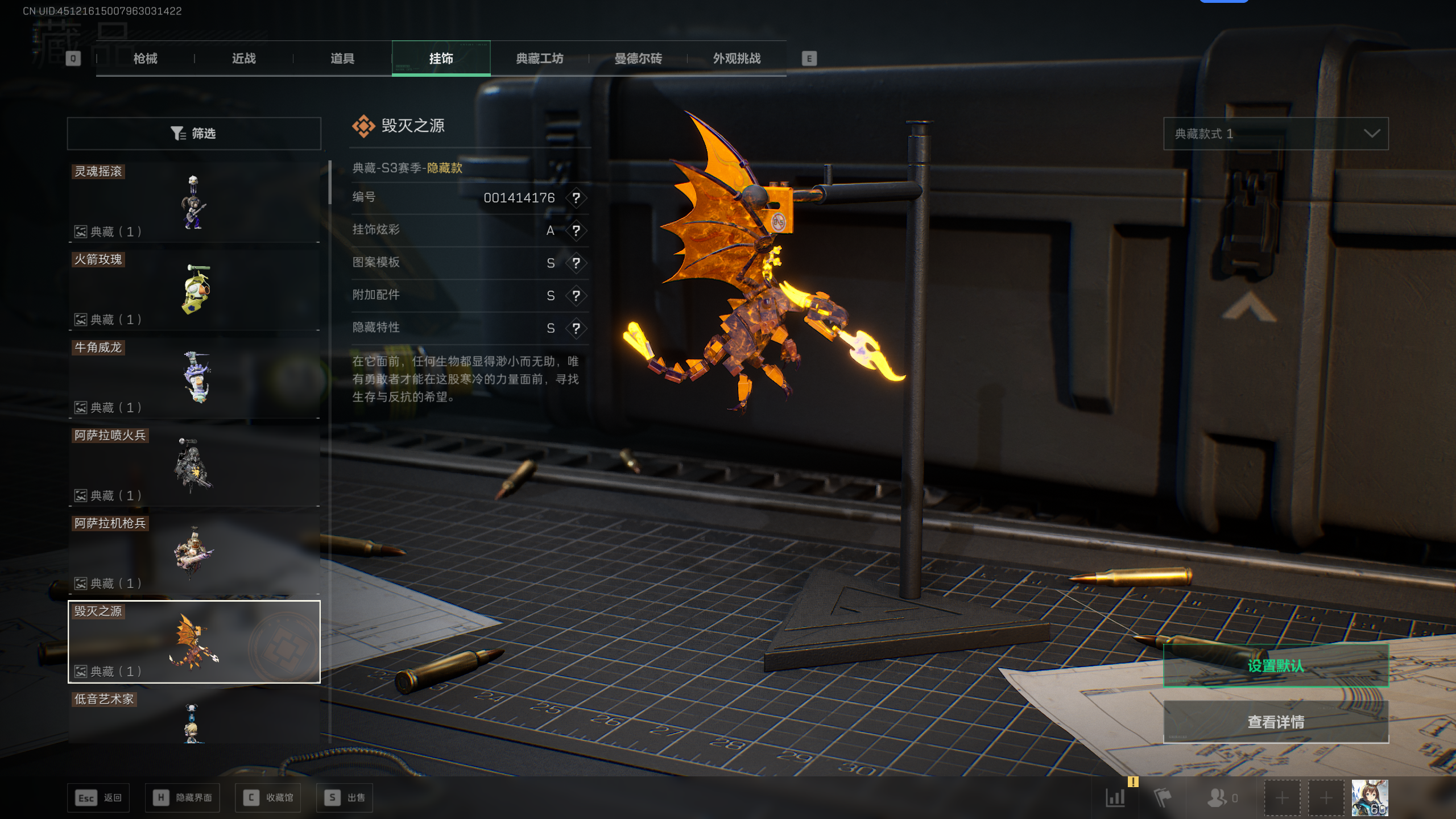 SJZTXWY395376三角洲行动账号详情图47