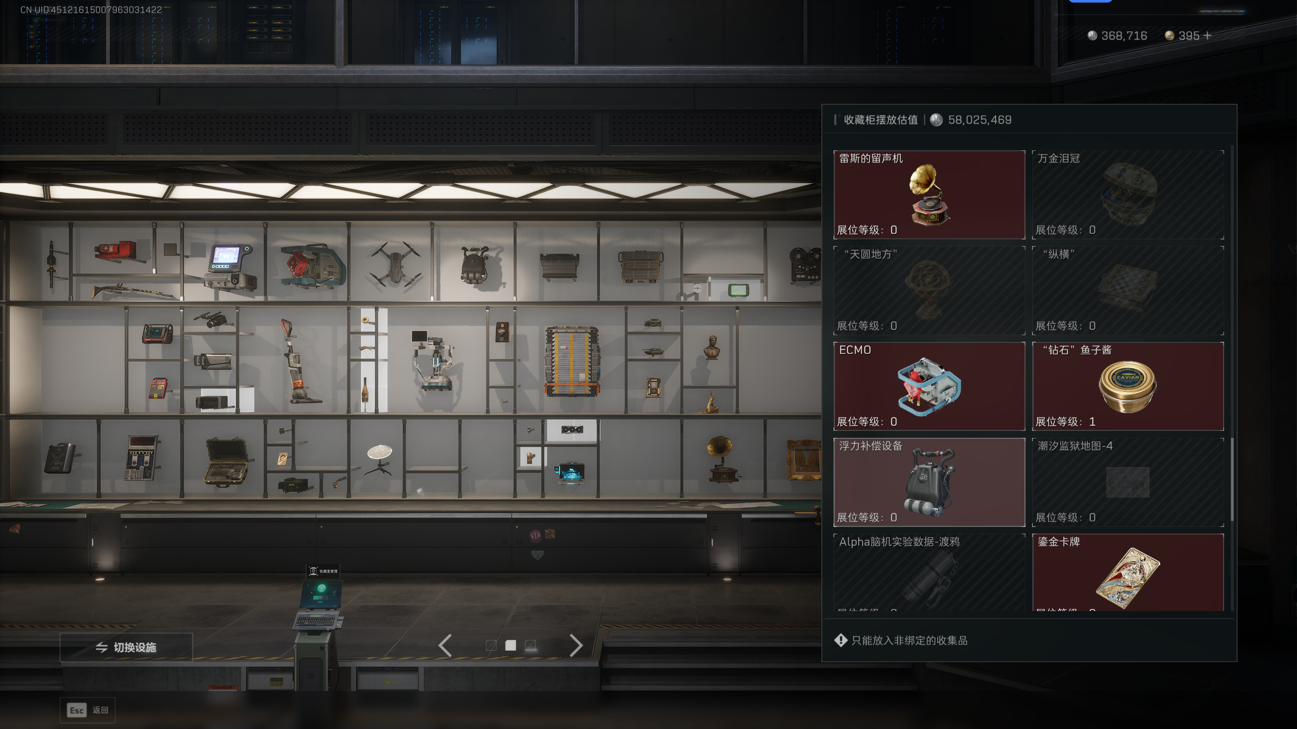 SJZTXWY395376三角洲行动账号详情图44