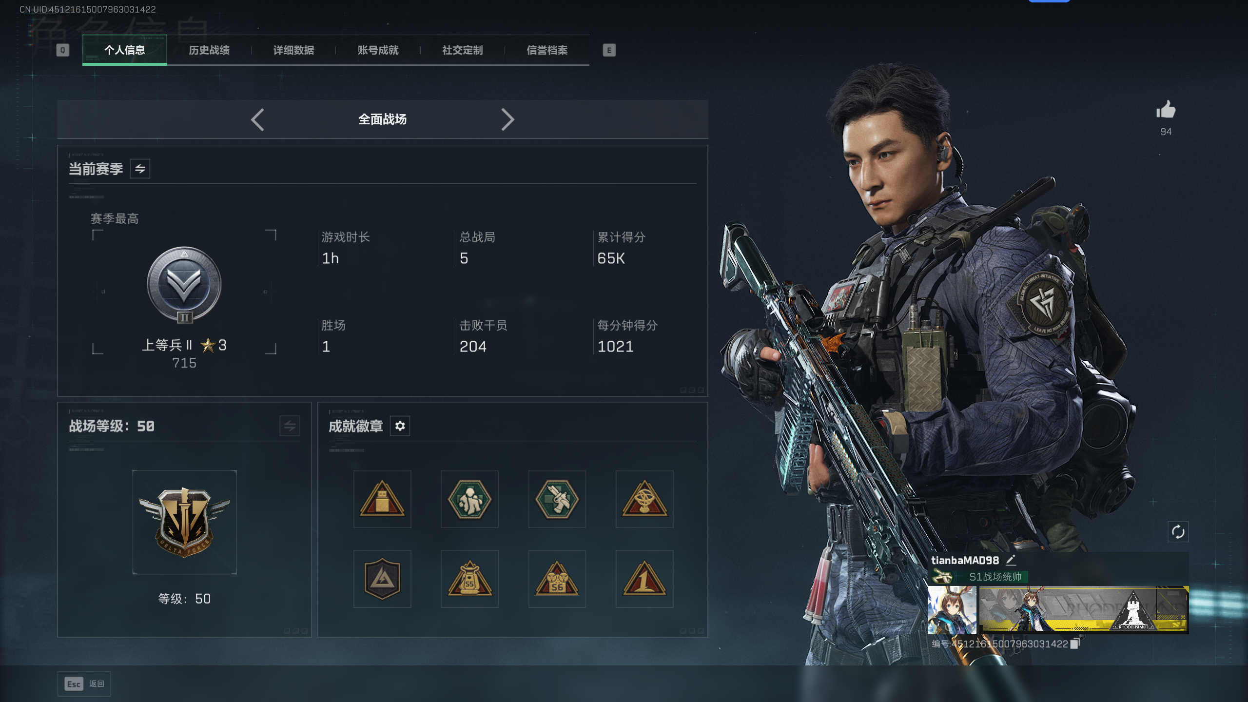 SJZTXWY395376三角洲行动账号详情图46