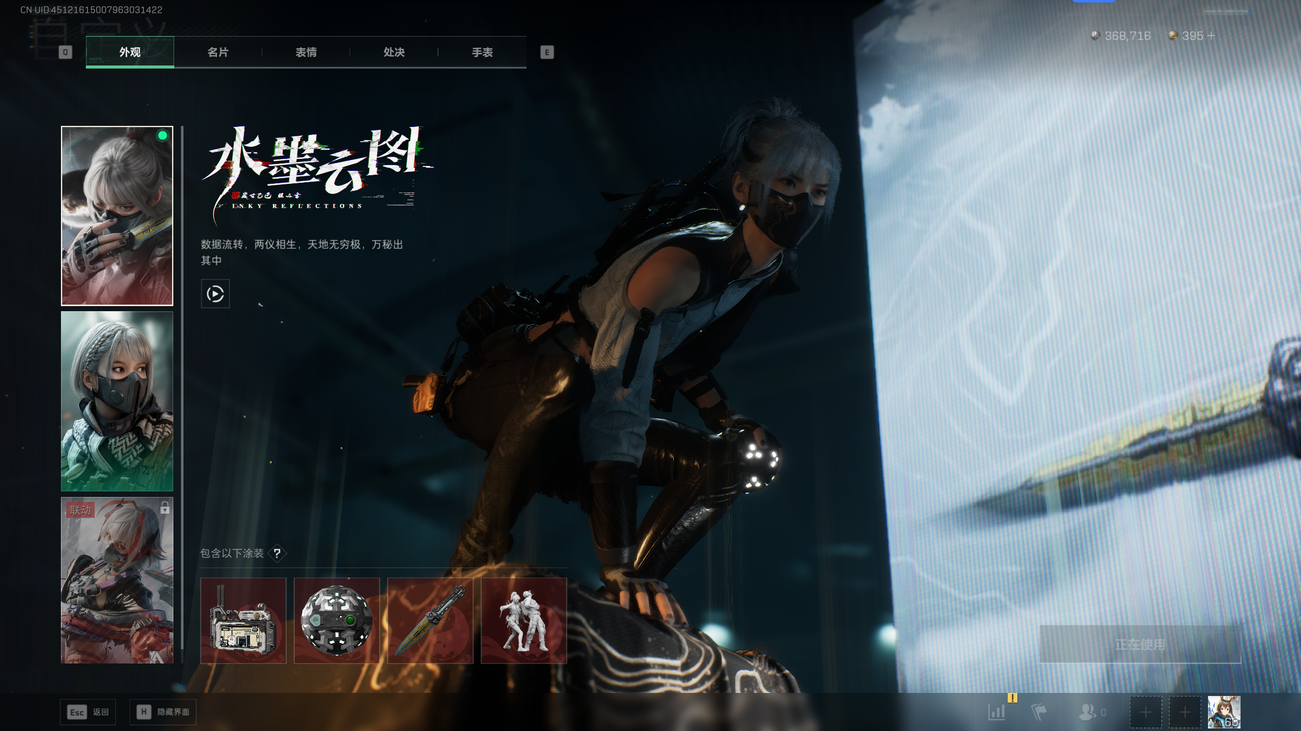 SJZTXWY395376三角洲行动账号详情图49