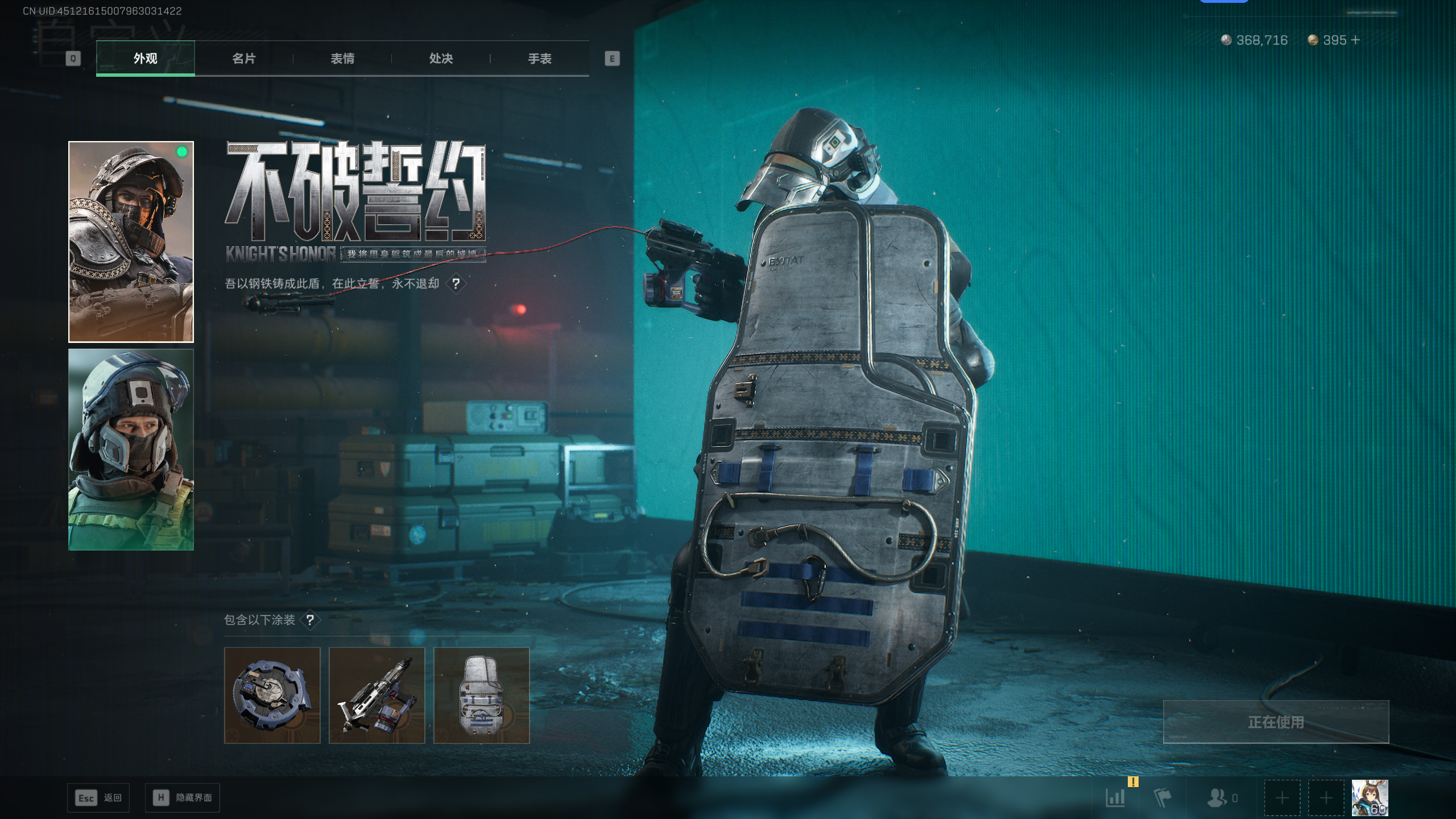 SJZTXWY395376三角洲行动账号详情图48