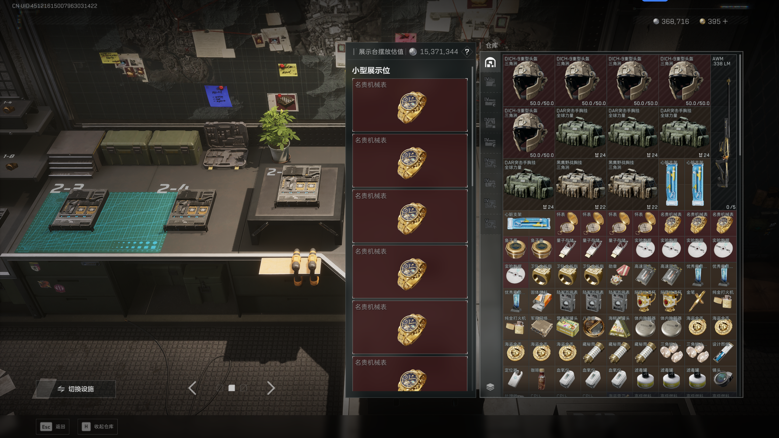 SJZTXWY395376三角洲行动账号详情图50