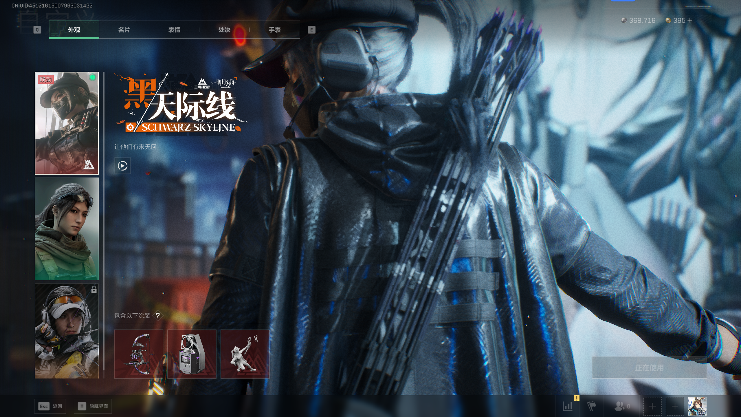 SJZTXWY395376三角洲行动账号详情图52