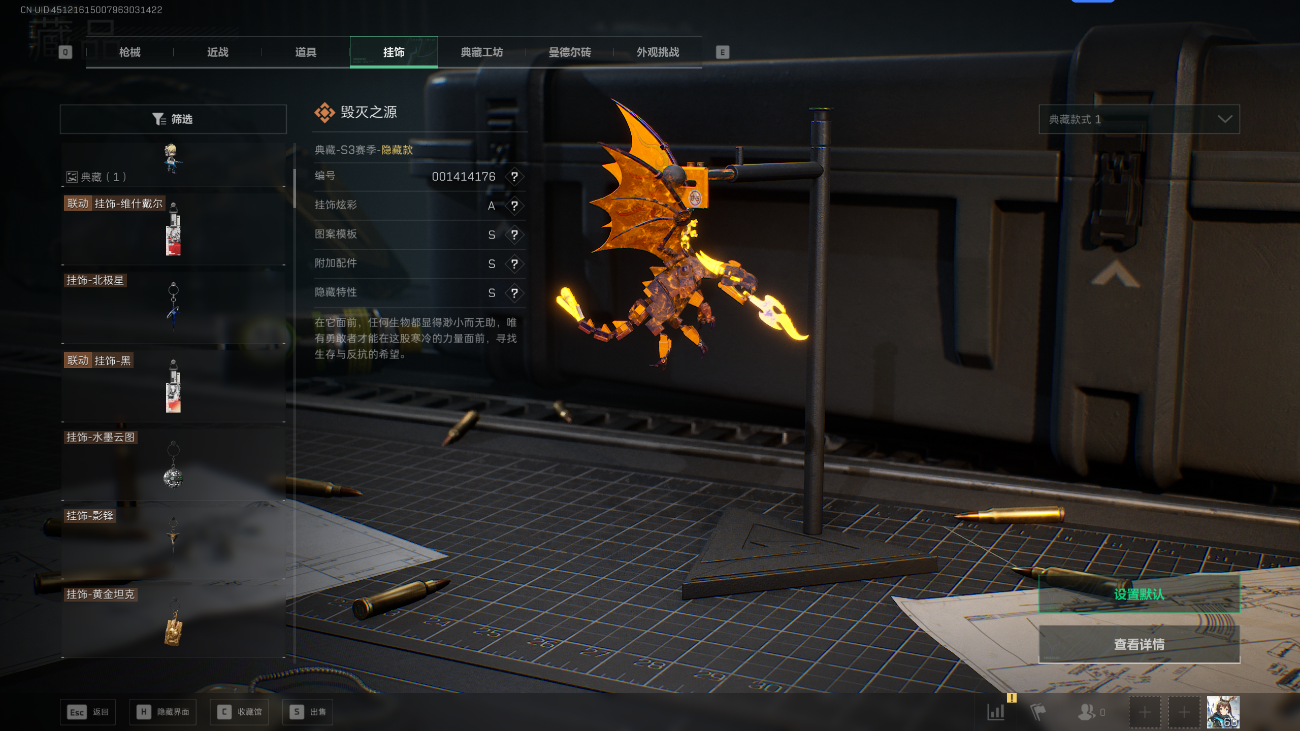 SJZTXWY395376三角洲行动账号详情图20