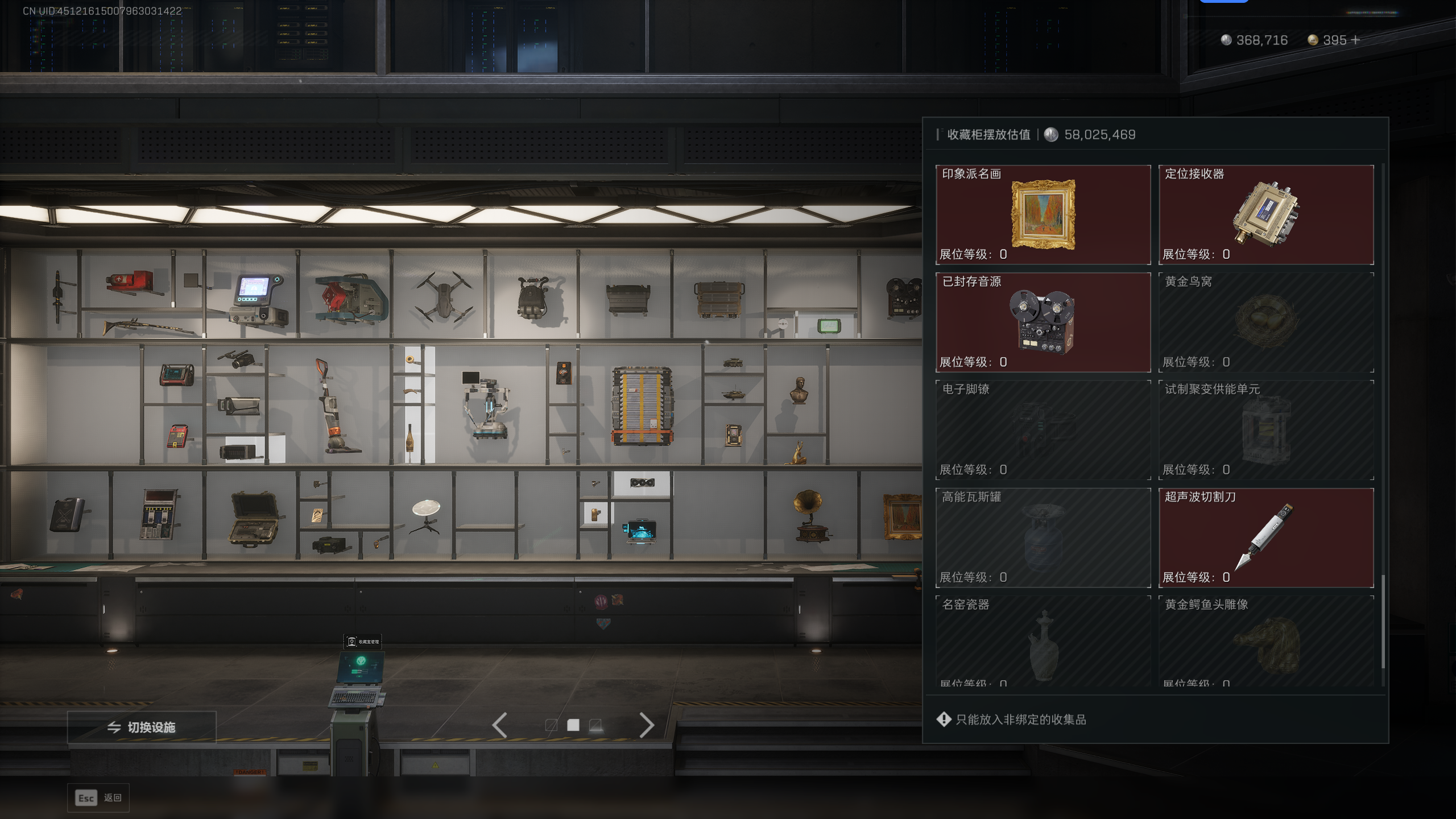 SJZTXWY395376三角洲行动账号详情图53