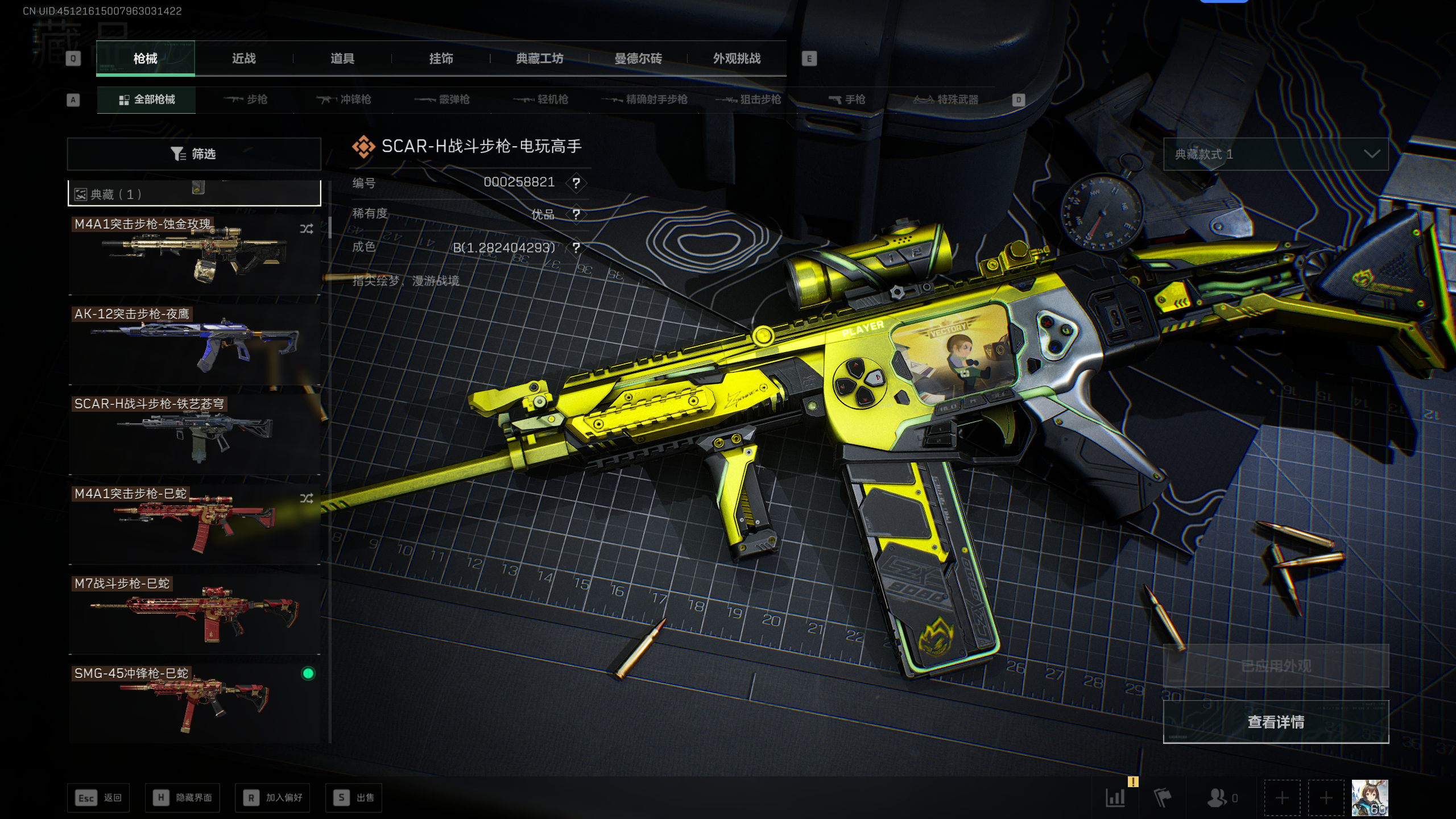 SJZTXWY395376三角洲行动账号详情图3