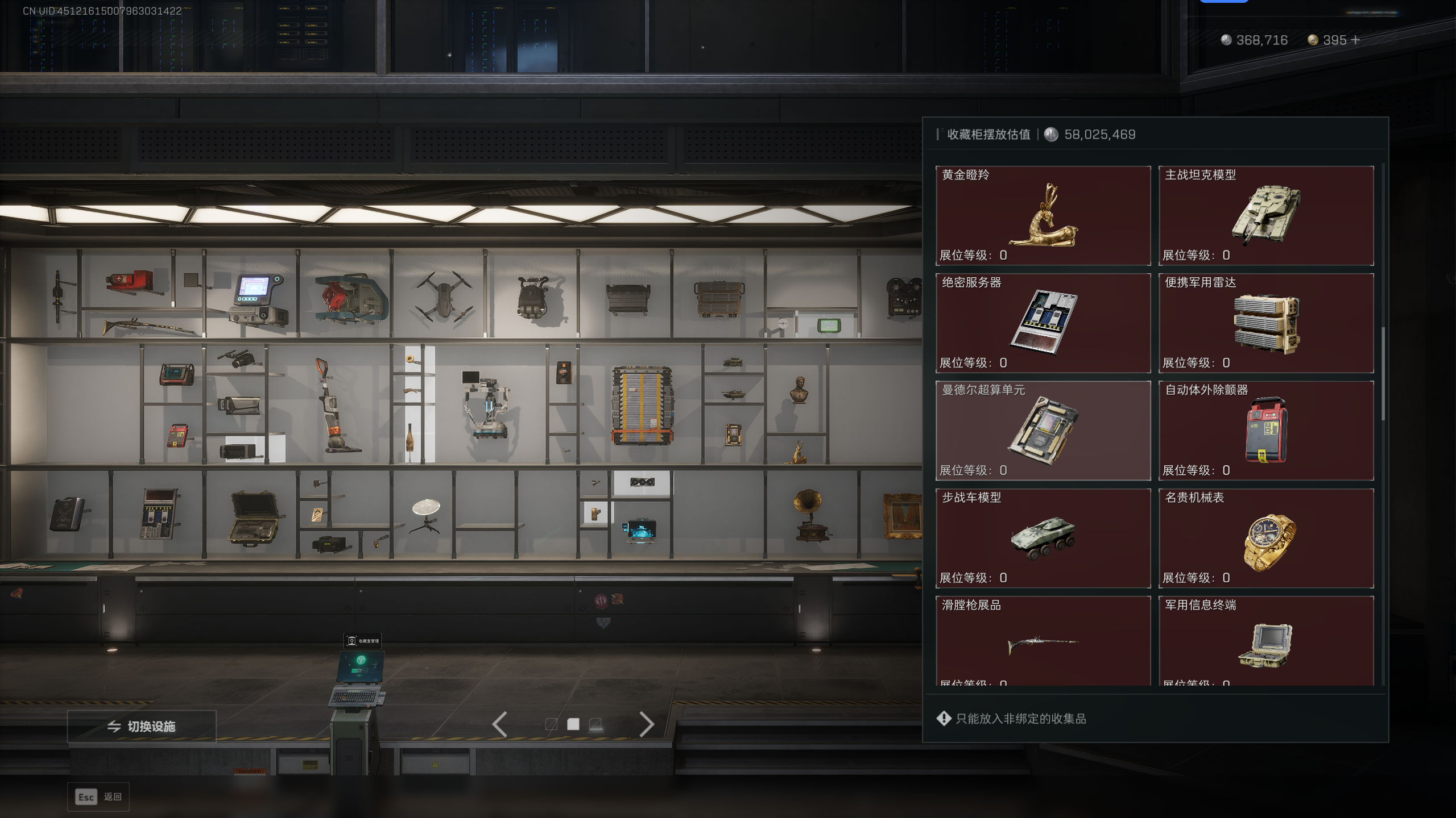 SJZTXWY395376三角洲行动账号详情图56