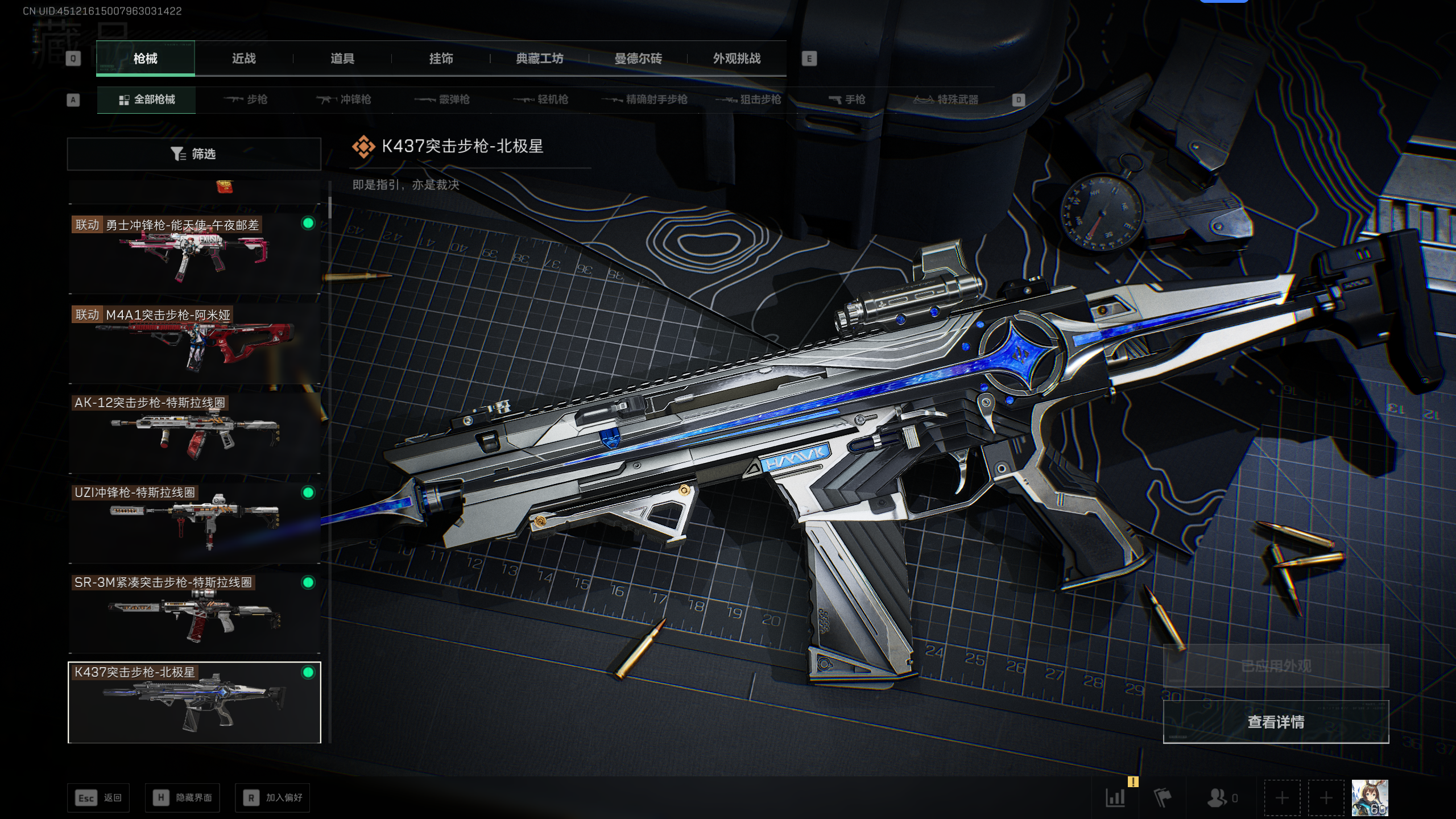 SJZTXWY395376三角洲行动账号详情图57