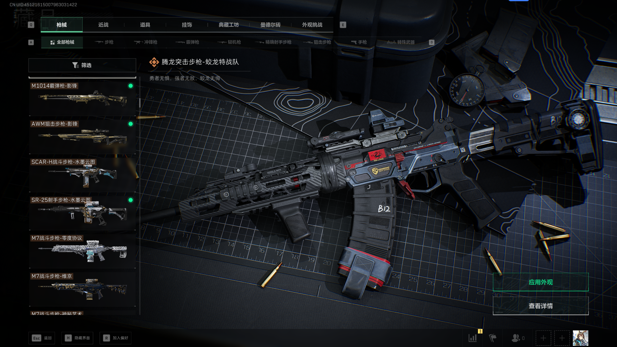 SJZTXWY395376三角洲行动账号详情图10