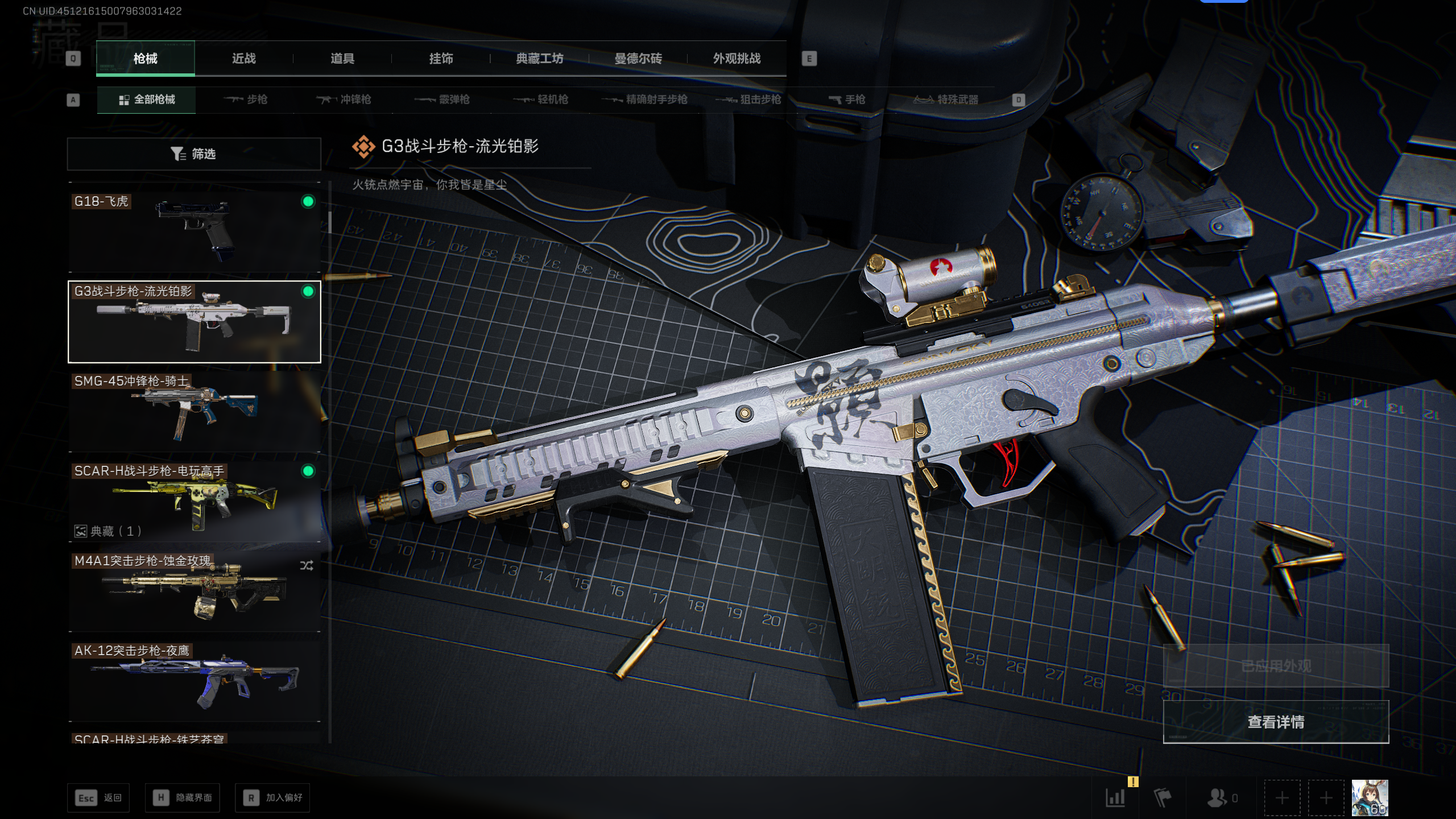 SJZTXWY395376三角洲行动账号详情图60