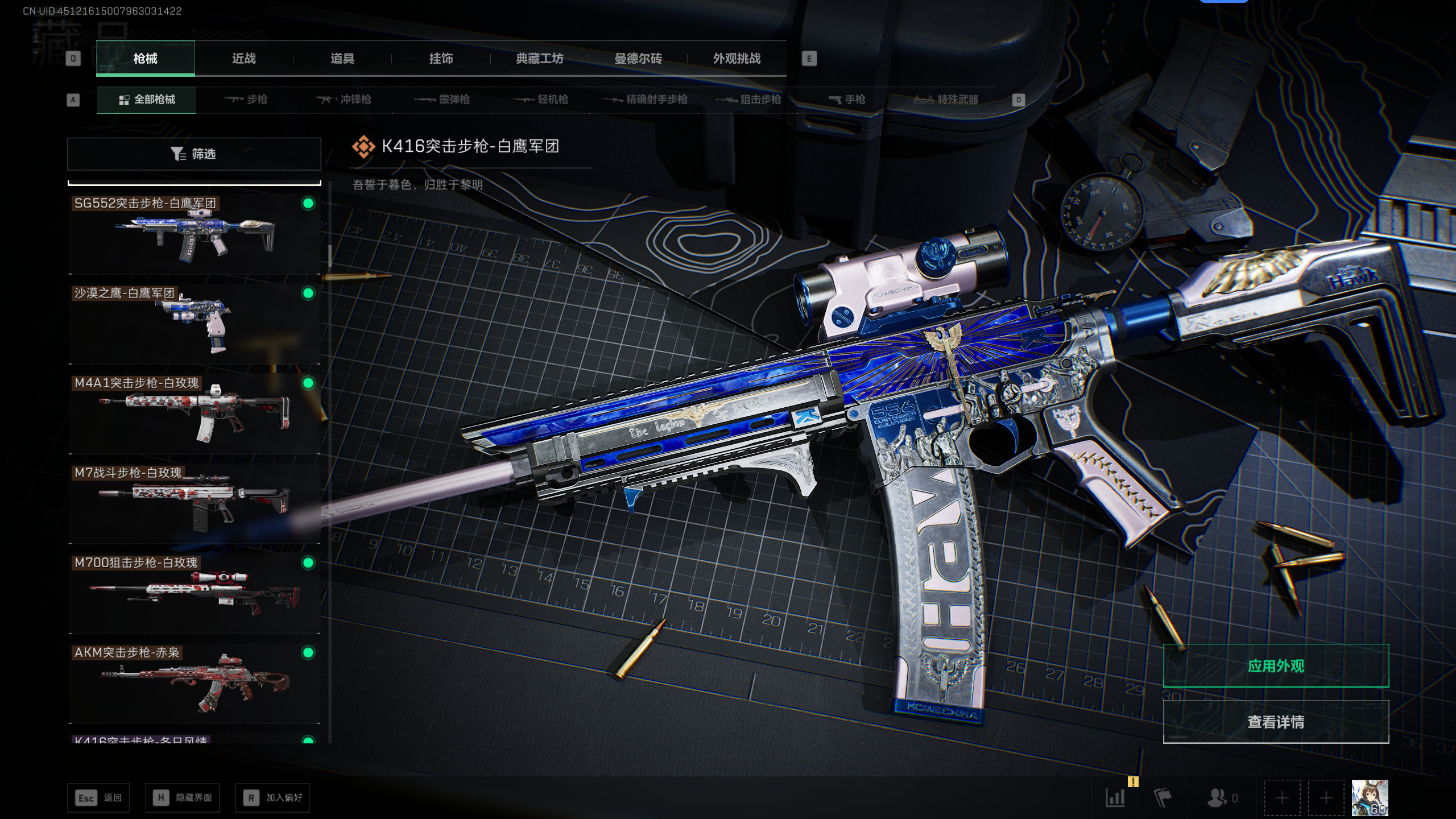 SJZTXWY395376三角洲行动账号详情图4