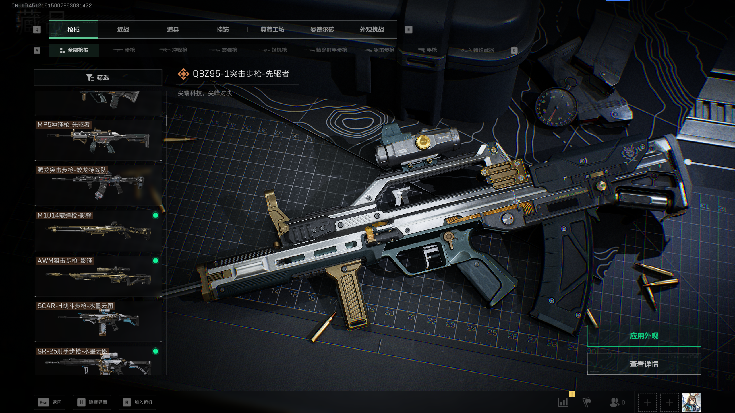 SJZTXWY395376三角洲行动账号详情图59