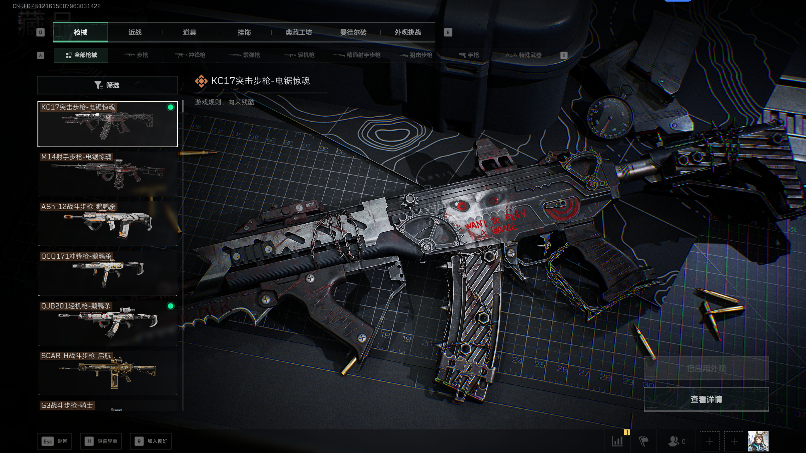 SJZTXWY395376三角洲行动账号详情图5