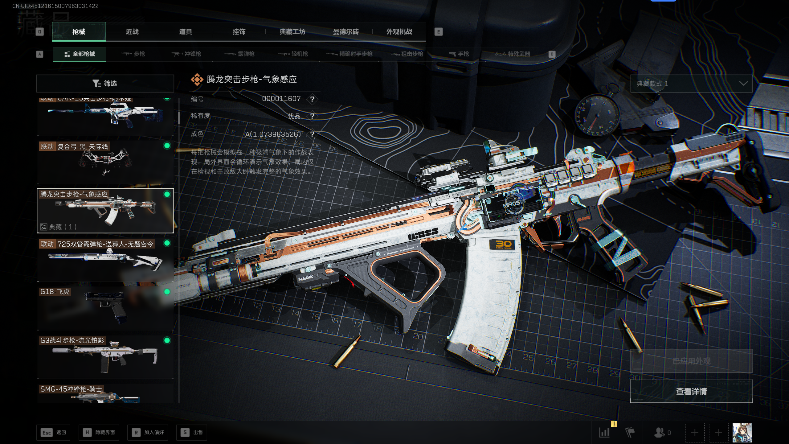 三角洲行动账号VX[14772802]tx1313  总资产300M  烽火等级60级  战场等级50级  天才少年徽章  守信不渝称号  S1赛季战场统帅  腾龙突击步枪-气象感应（优品A，毒属性）  SCAR-H-