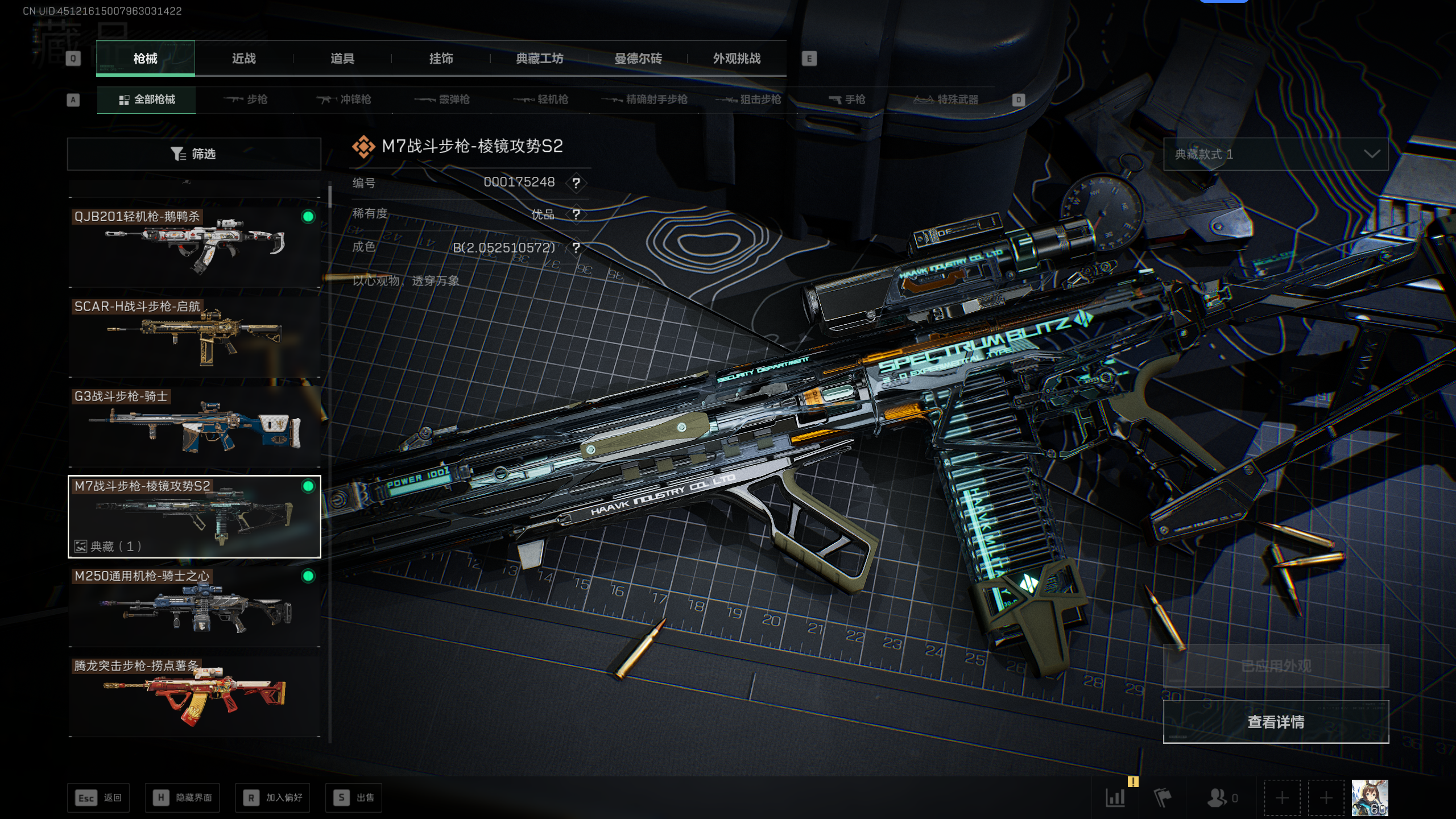 SJZTXWY395376三角洲行动账号详情图2