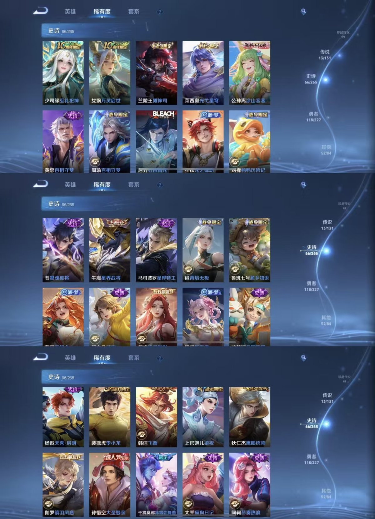 WZQM3462035王者荣耀账号详情图4 WZQM3462035王者荣耀账号详情图4