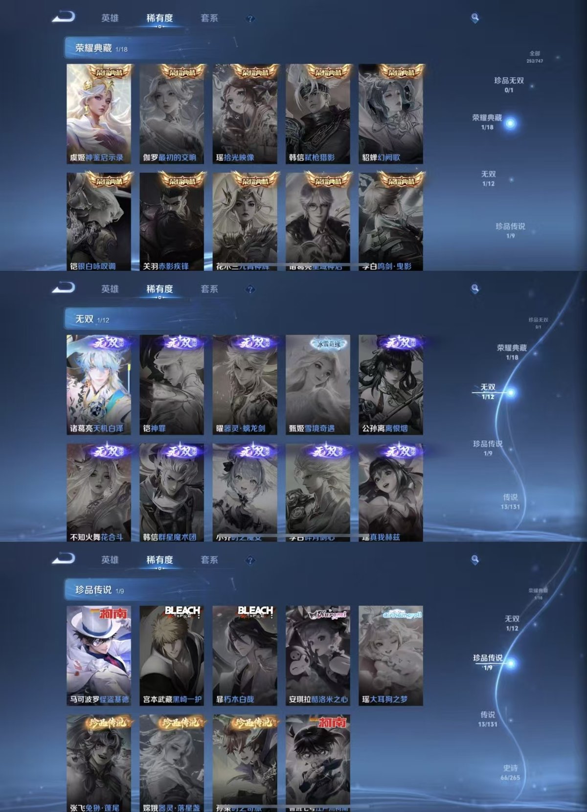 WZQM3462035王者荣耀账号详情图5 WZQM3462035王者荣耀账号详情图5