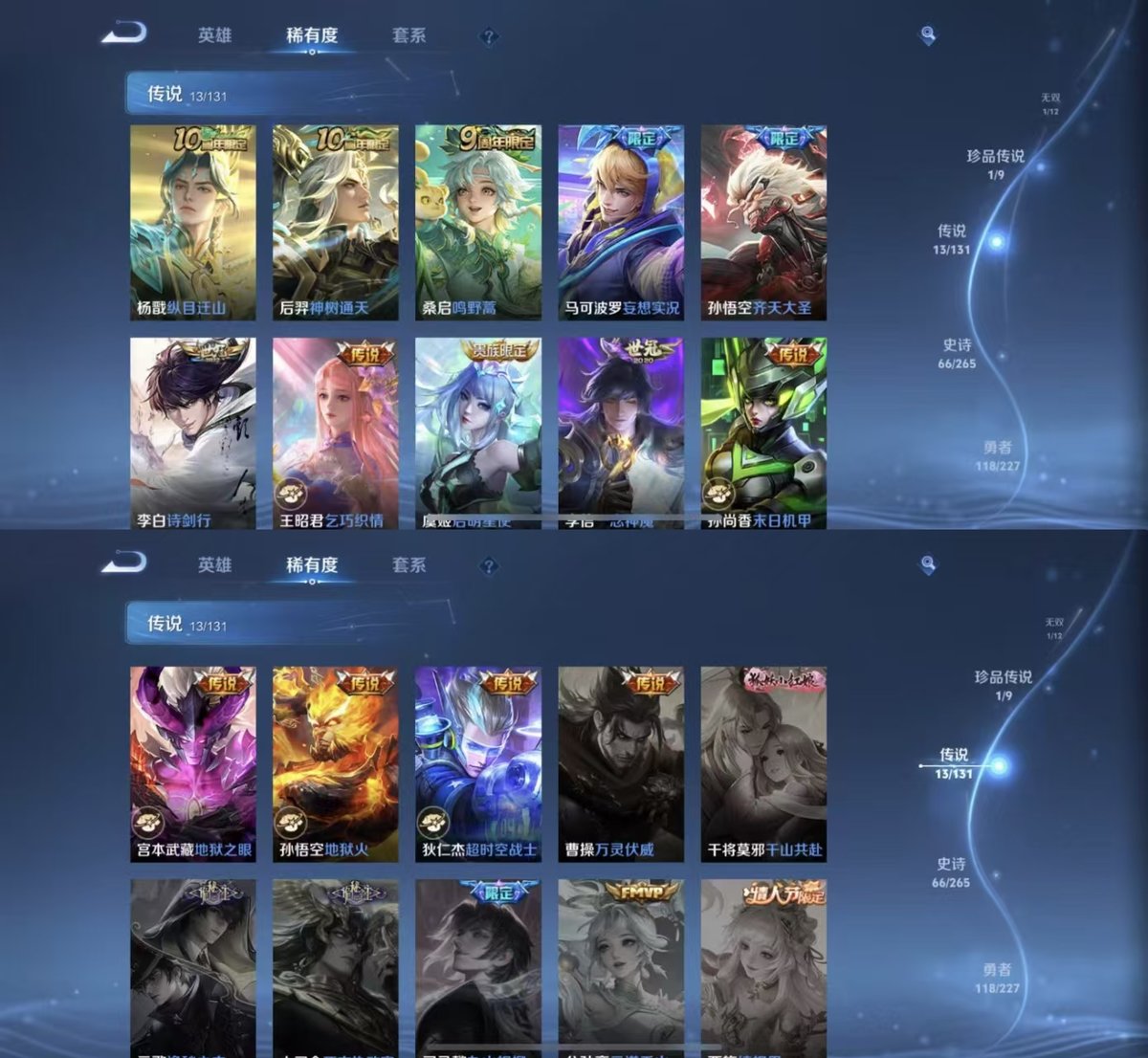 WZQM3462035王者荣耀账号详情图3 WZQM3462035王者荣耀账号详情图3