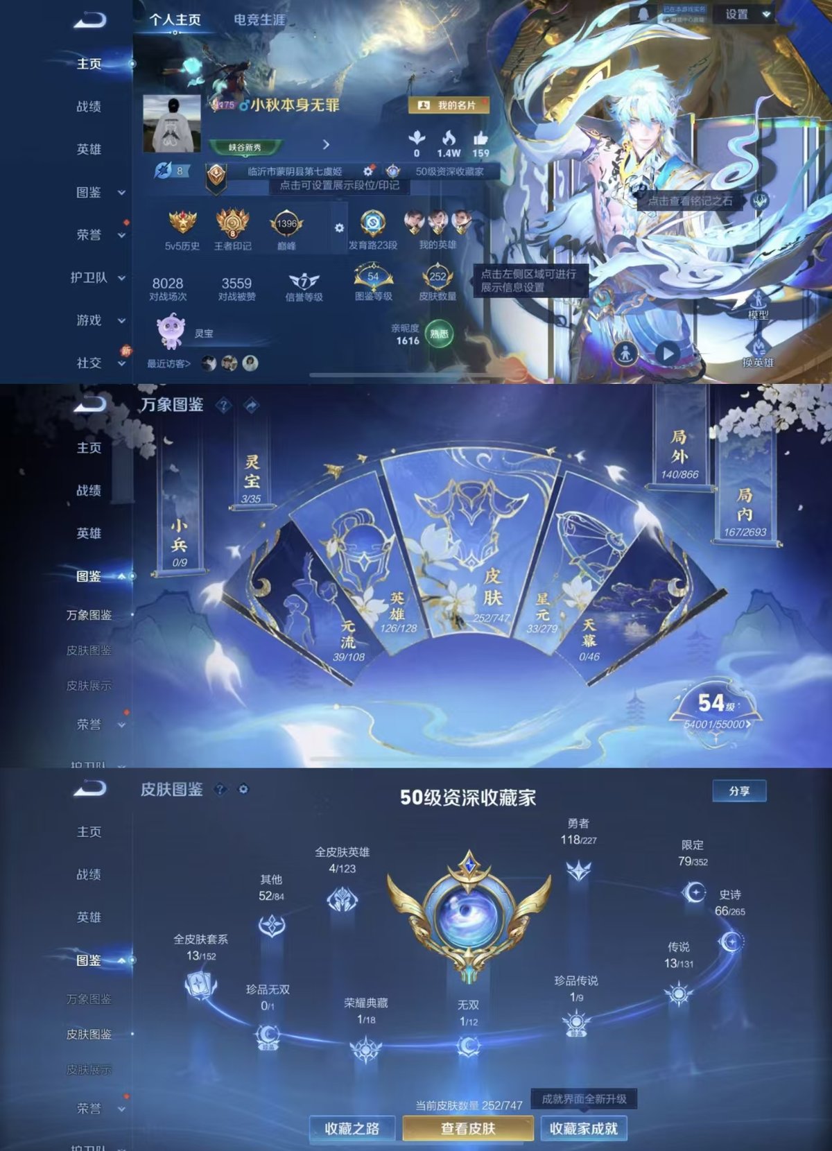 WZQM3462035王者荣耀账号详情图6 WZQM3462035王者荣耀账号详情图6