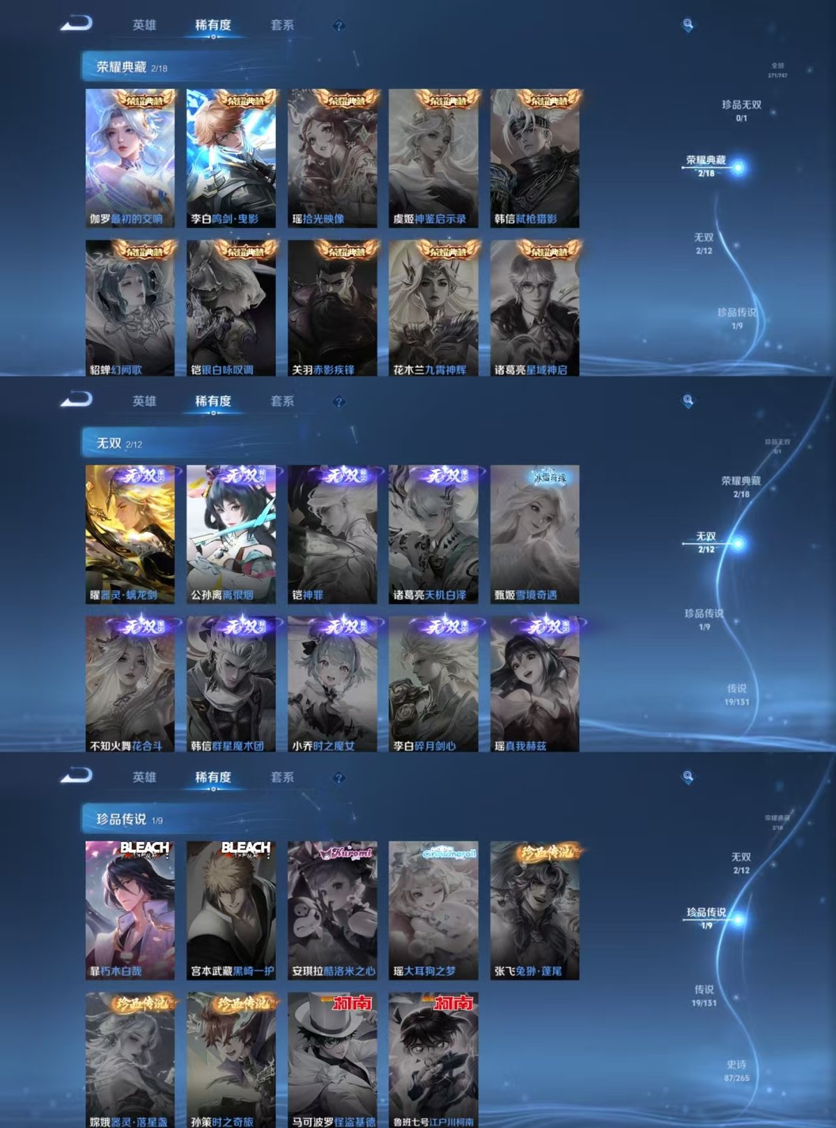 WZQM3462036王者荣耀账号详情图5