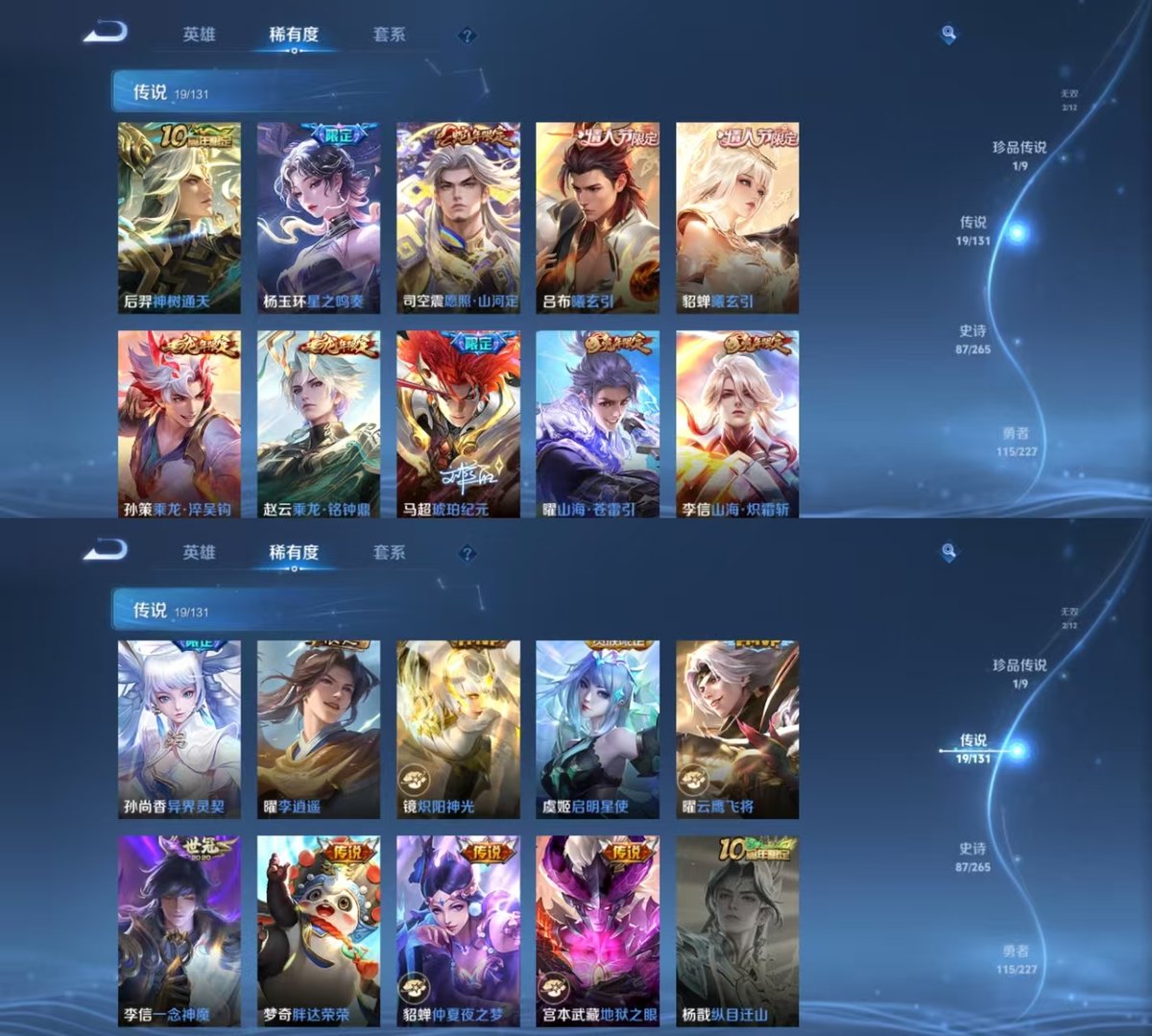 WZQM3462036王者荣耀账号详情图3