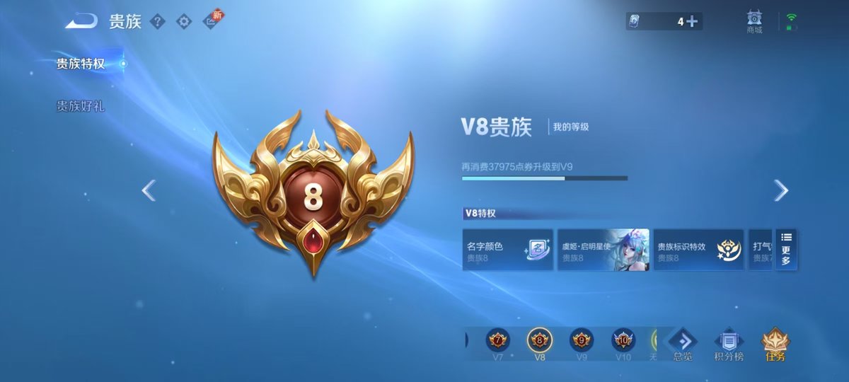 王者荣耀账号安卓QQ连体和平账号实名: 可修改 贵族等级: V8 英雄数: 127 皮肤数: 271 荣耀水晶: 鸣剑·