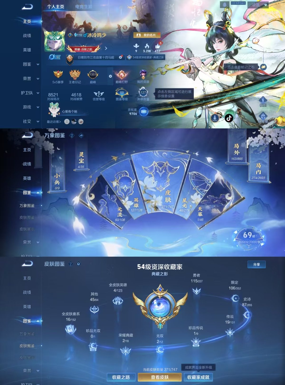 WZQM3462036王者荣耀账号详情图7