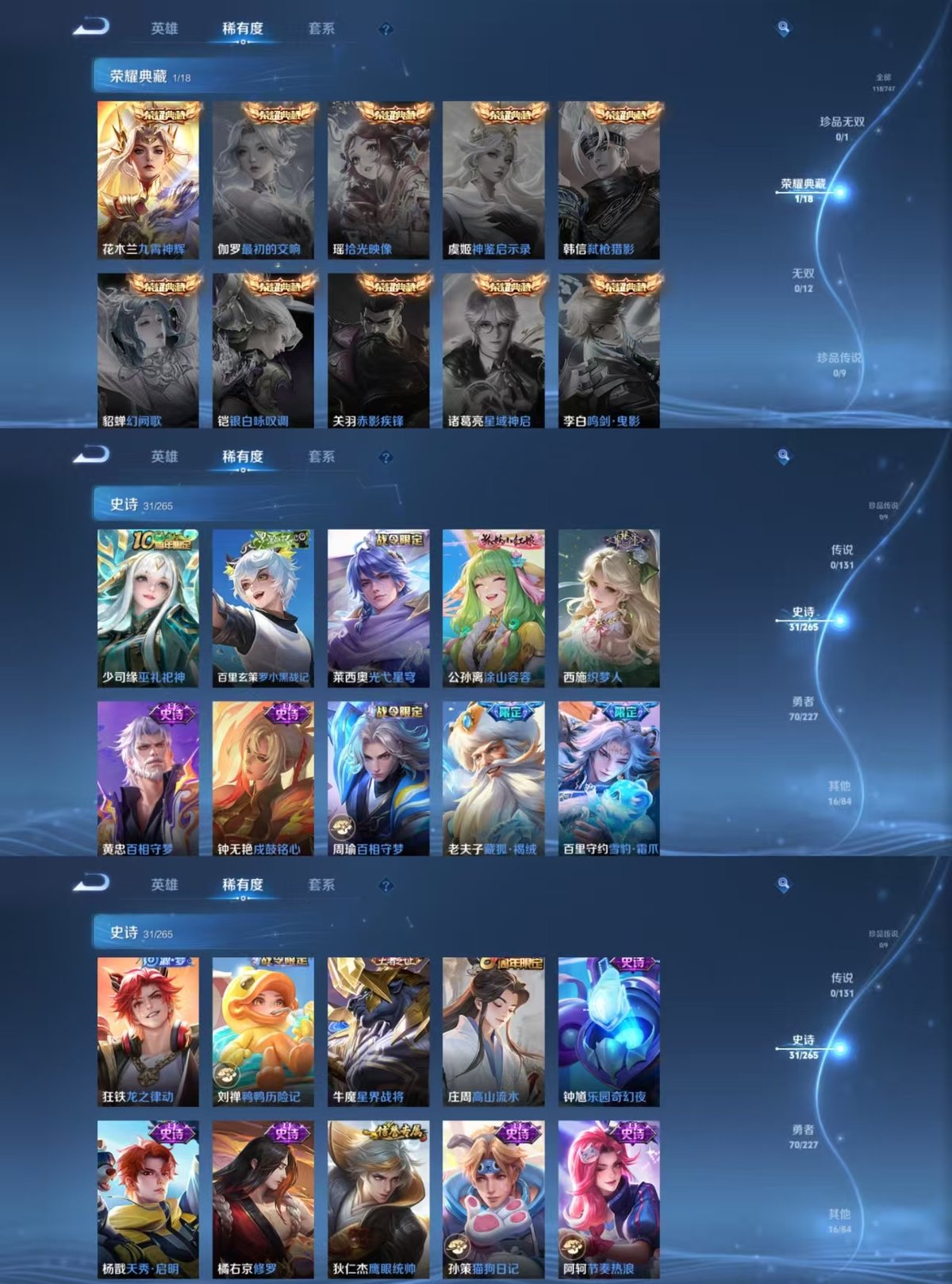 WZCMW427232王者荣耀账号详情图3 WZCMW427232王者荣耀账号详情图3